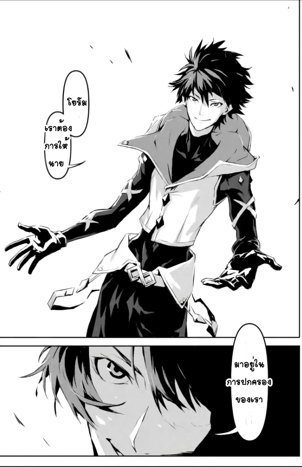 Kamigoroshi no Maou Saijyaku Shuzoku ni Tensei shi Shijyou Saikyou ni naru page 7