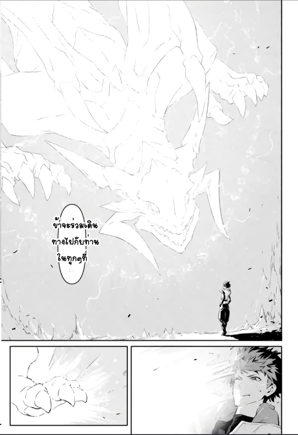 Kamigoroshi no Maou Saijyaku Shuzoku ni Tensei shi Shijyou Saikyou ni naru page 9