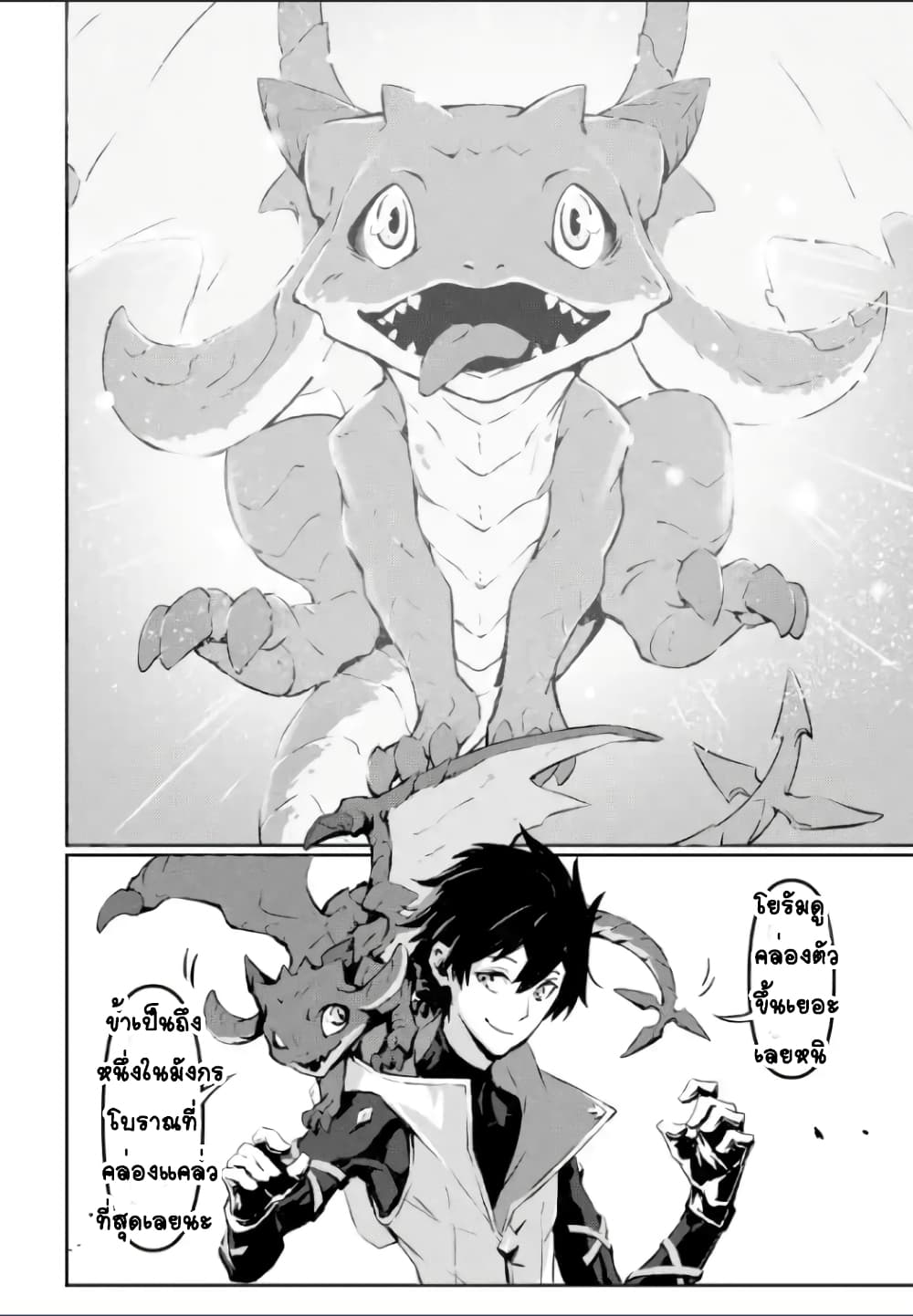 Kamigoroshi no Maou Saijyaku Shuzoku ni Tensei shi Shijyou Saikyou ni naru page 10