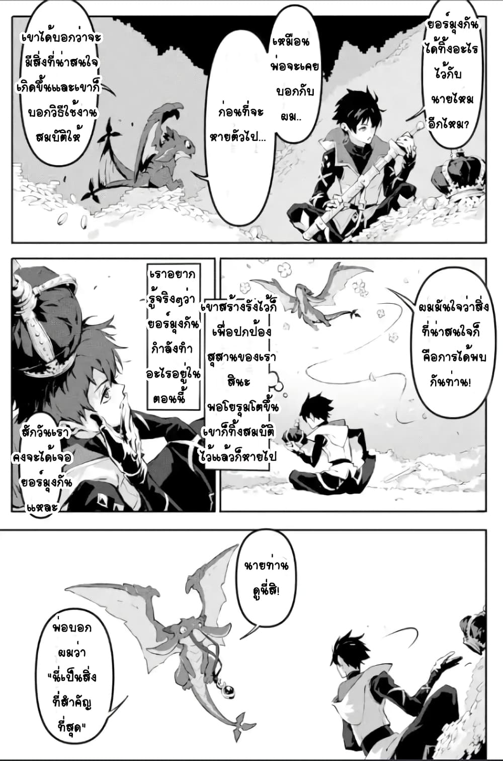 Kamigoroshi no Maou Saijyaku Shuzoku ni Tensei shi Shijyou Saikyou ni naru page 3
