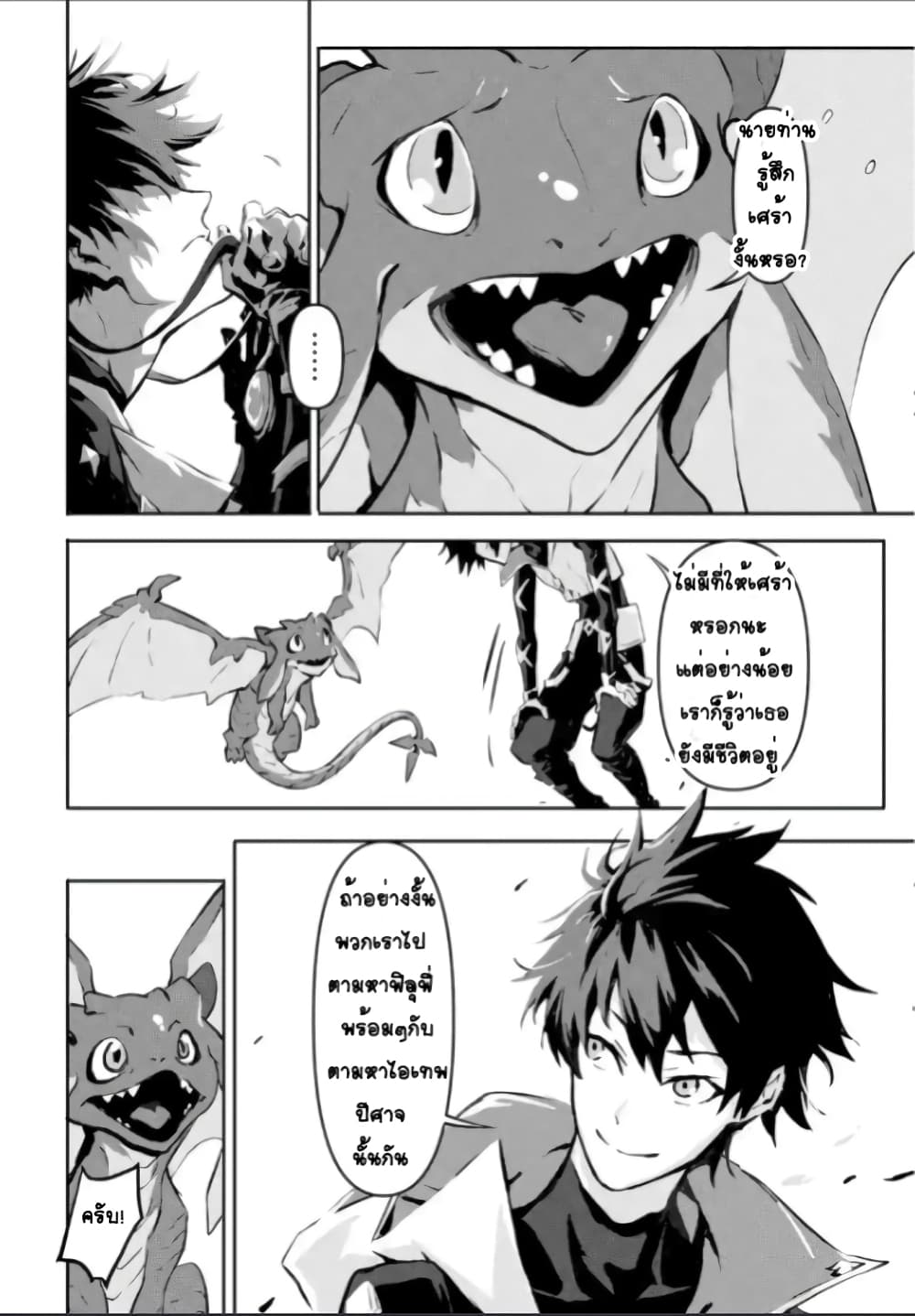 Kamigoroshi no Maou Saijyaku Shuzoku ni Tensei shi Shijyou Saikyou ni naru page 6