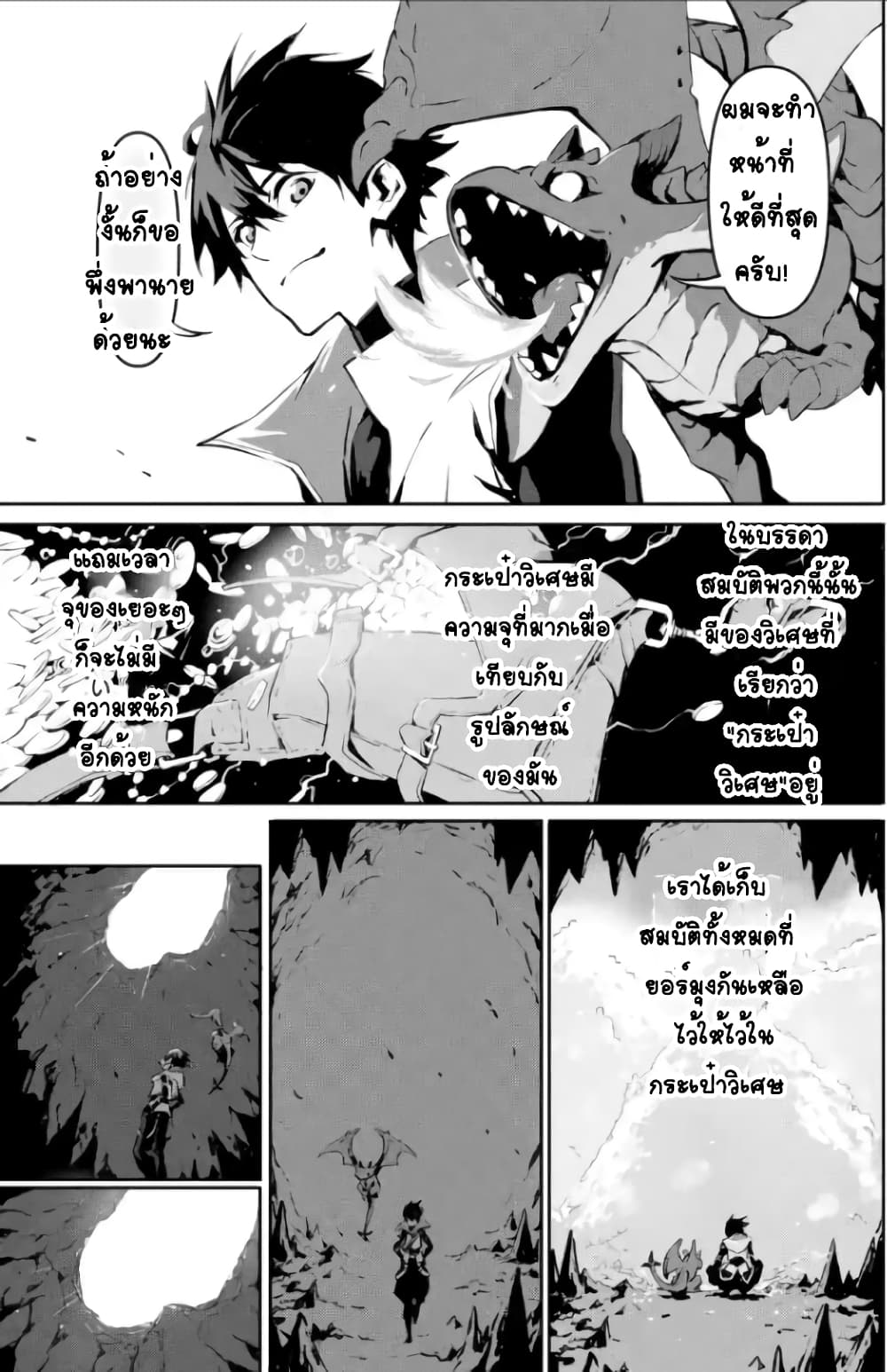 Kamigoroshi no Maou Saijyaku Shuzoku ni Tensei shi Shijyou Saikyou ni naru page 7