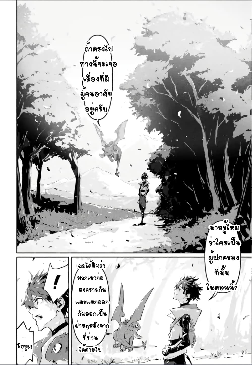 Kamigoroshi no Maou Saijyaku Shuzoku ni Tensei shi Shijyou Saikyou ni naru page 4