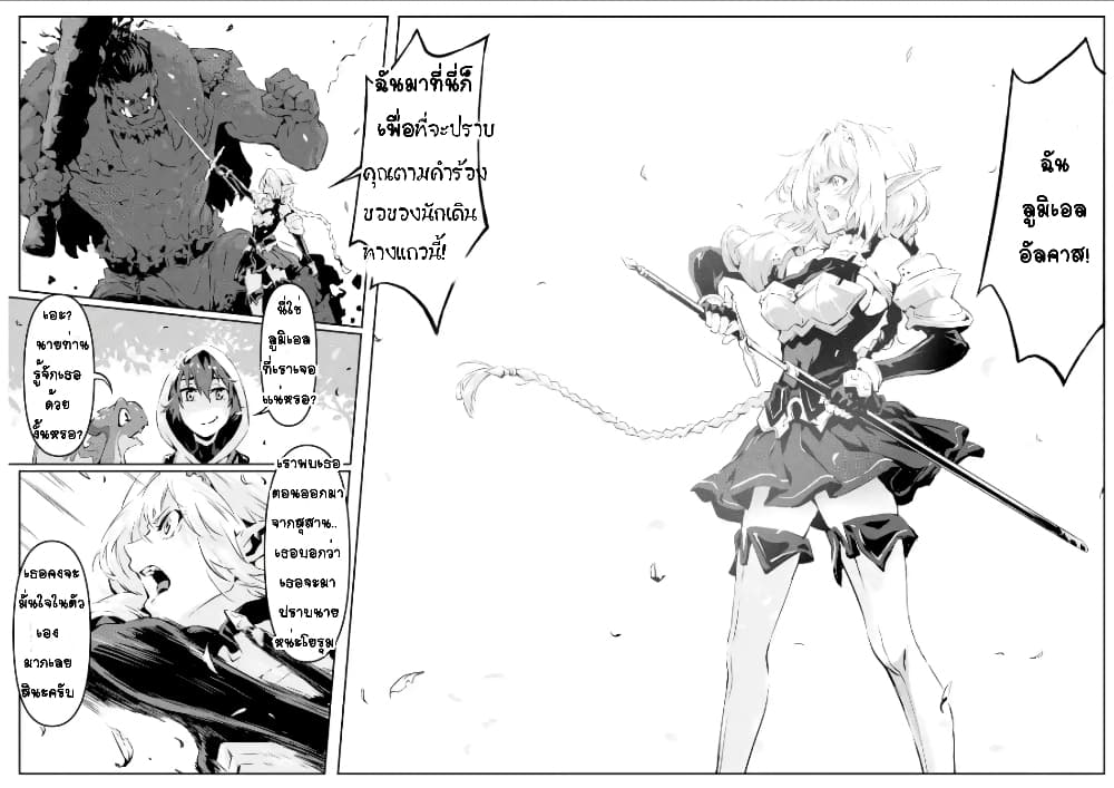 Kamigoroshi no Maou Saijyaku Shuzoku ni Tensei shi Shijyou Saikyou ni naru page 6