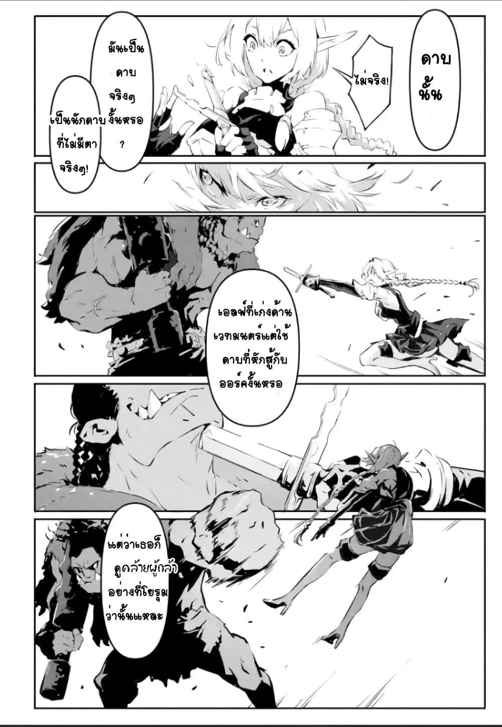 Kamigoroshi no Maou Saijyaku Shuzoku ni Tensei shi Shijyou Saikyou ni naru page 9