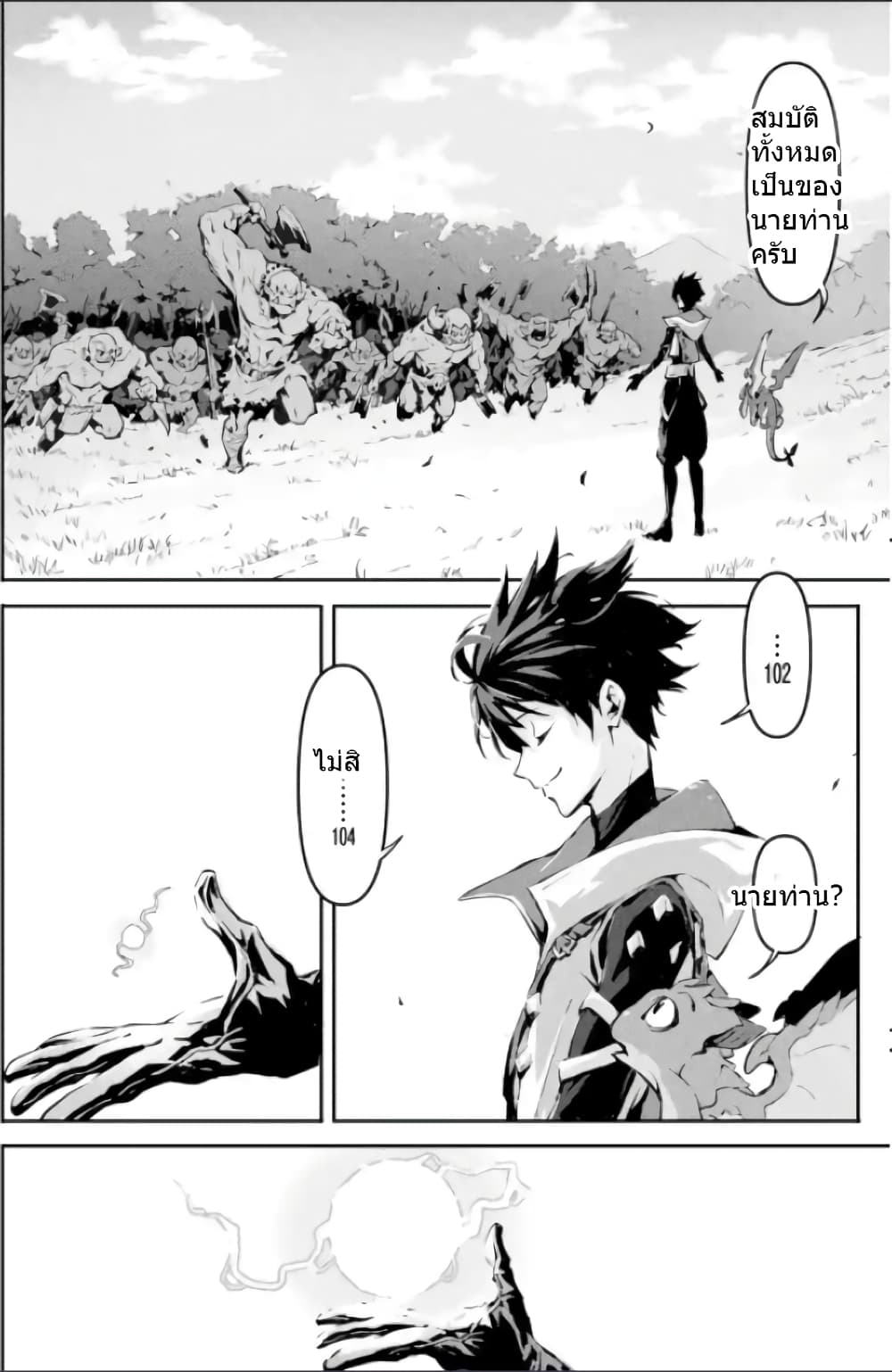 Kamigoroshi no Maou Saijyaku Shuzoku ni Tensei shi Shijyou Saikyou ni naru page 6