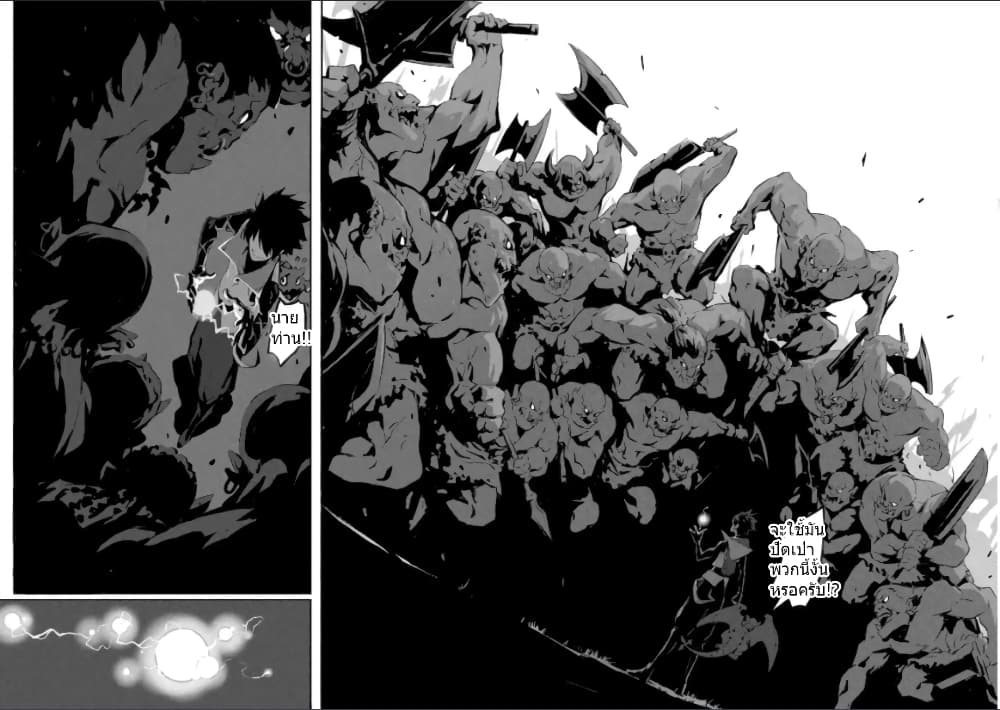 Kamigoroshi no Maou Saijyaku Shuzoku ni Tensei shi Shijyou Saikyou ni naru page 8