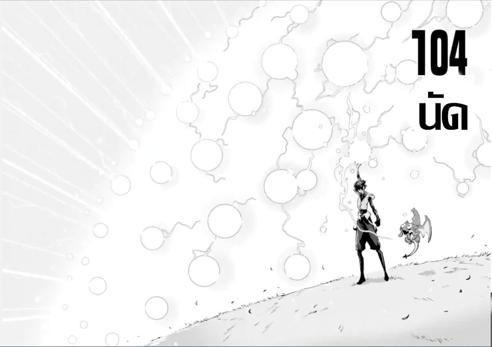 Kamigoroshi no Maou Saijyaku Shuzoku ni Tensei shi Shijyou Saikyou ni naru page 9