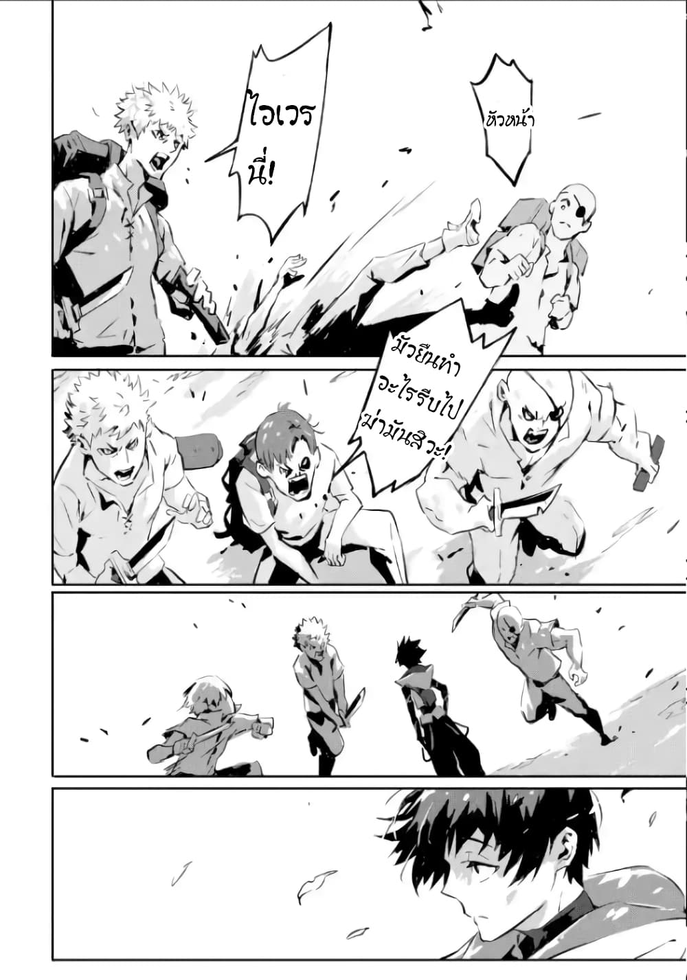 Kamigoroshi no Maou Saijyaku Shuzoku ni Tensei shi Shijyou Saikyou ni naru page 4