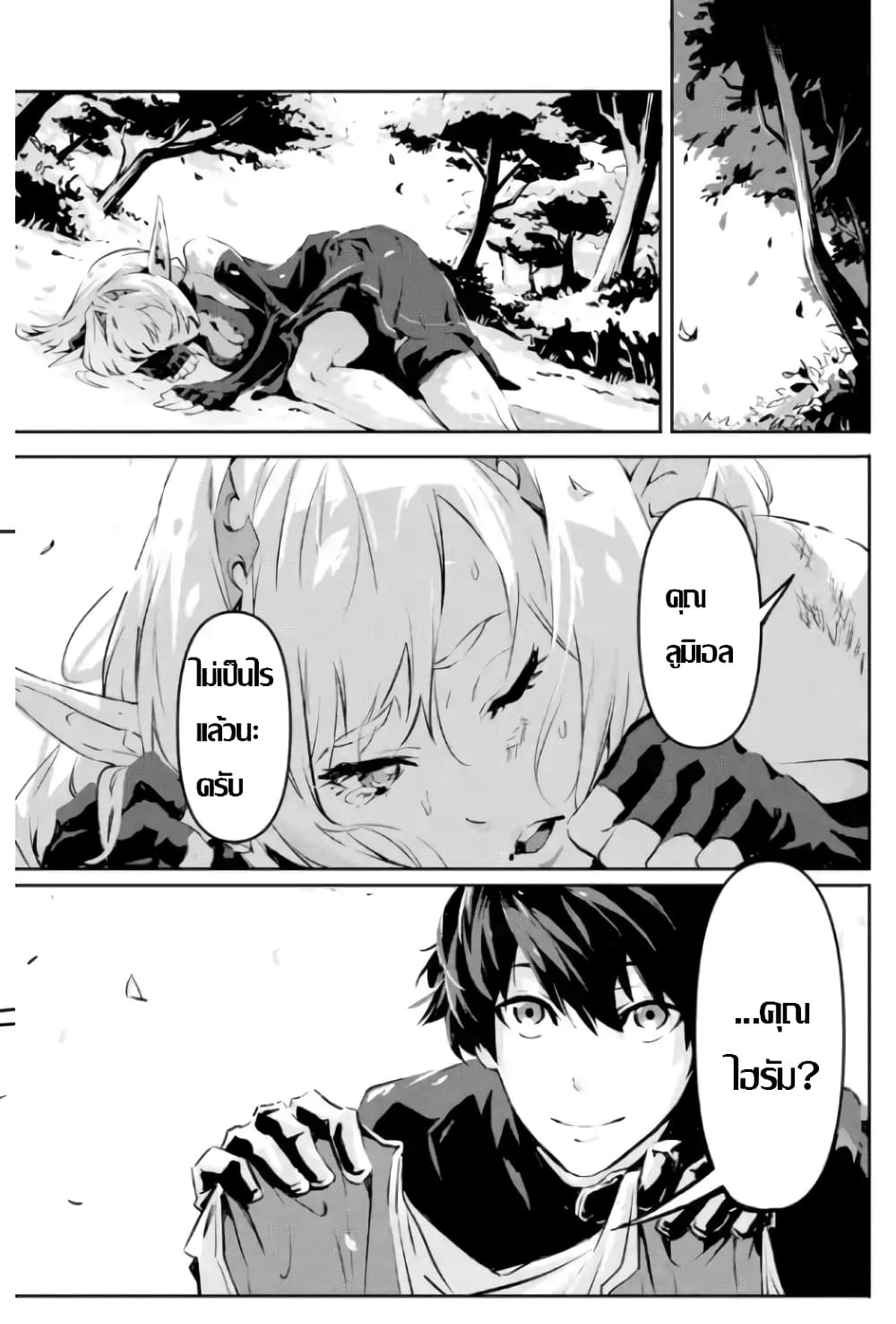 Kamigoroshi no Maou Saijyaku Shuzoku ni Tensei shi Shijyou Saikyou ni naru page 5