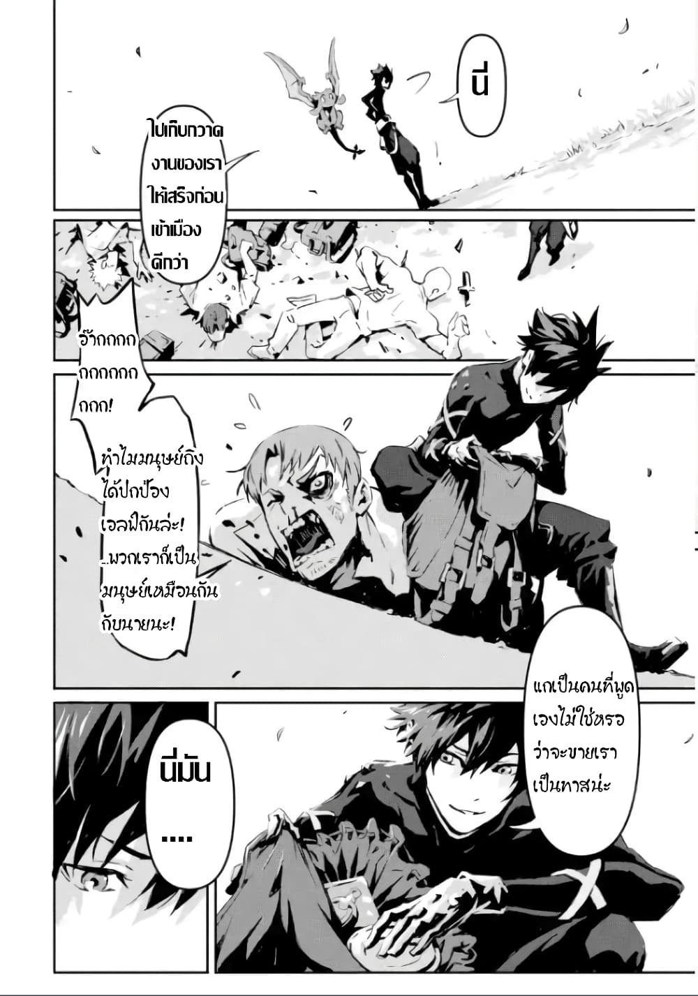 Kamigoroshi no Maou Saijyaku Shuzoku ni Tensei shi Shijyou Saikyou ni naru page 8