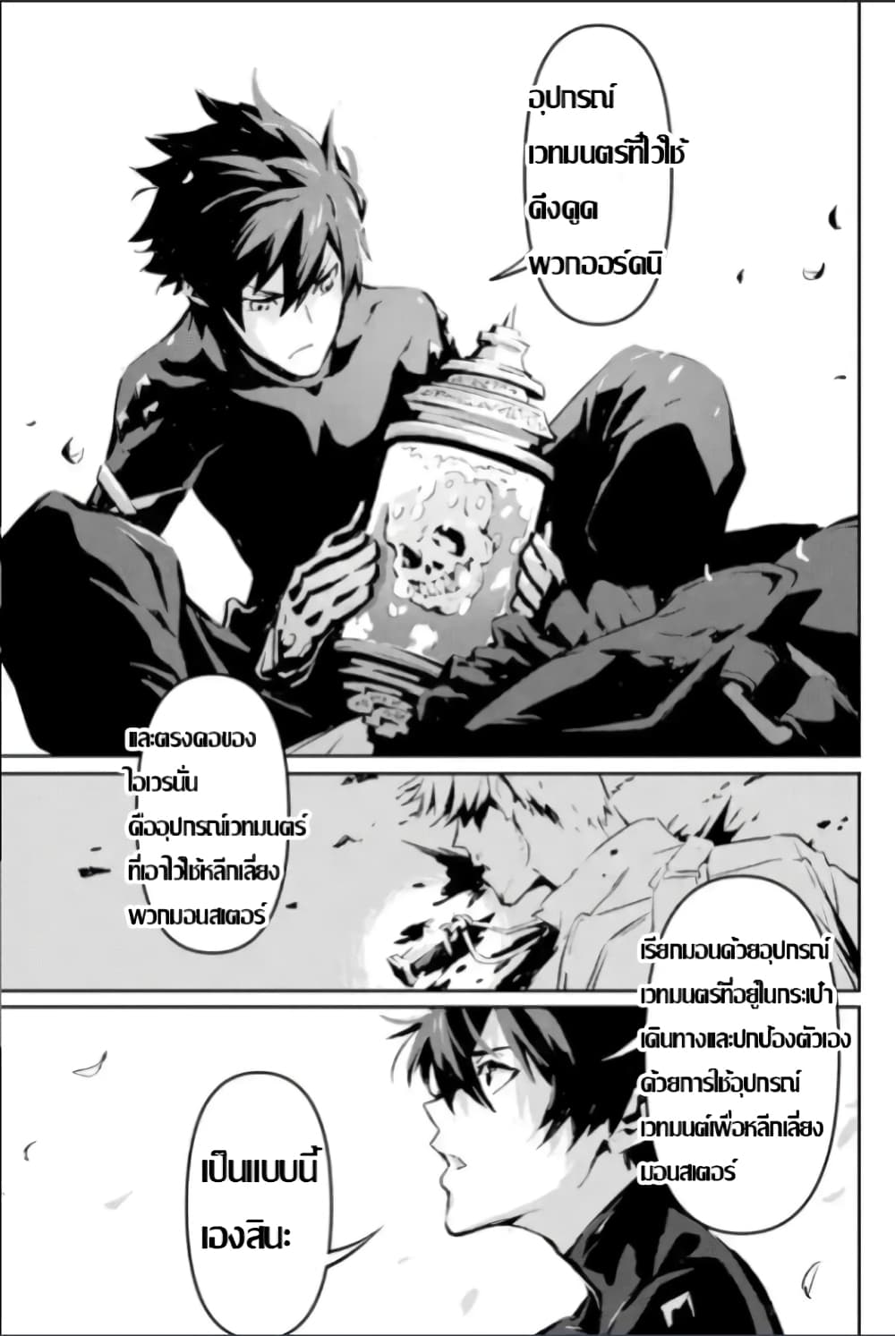 Kamigoroshi no Maou Saijyaku Shuzoku ni Tensei shi Shijyou Saikyou ni naru page 9