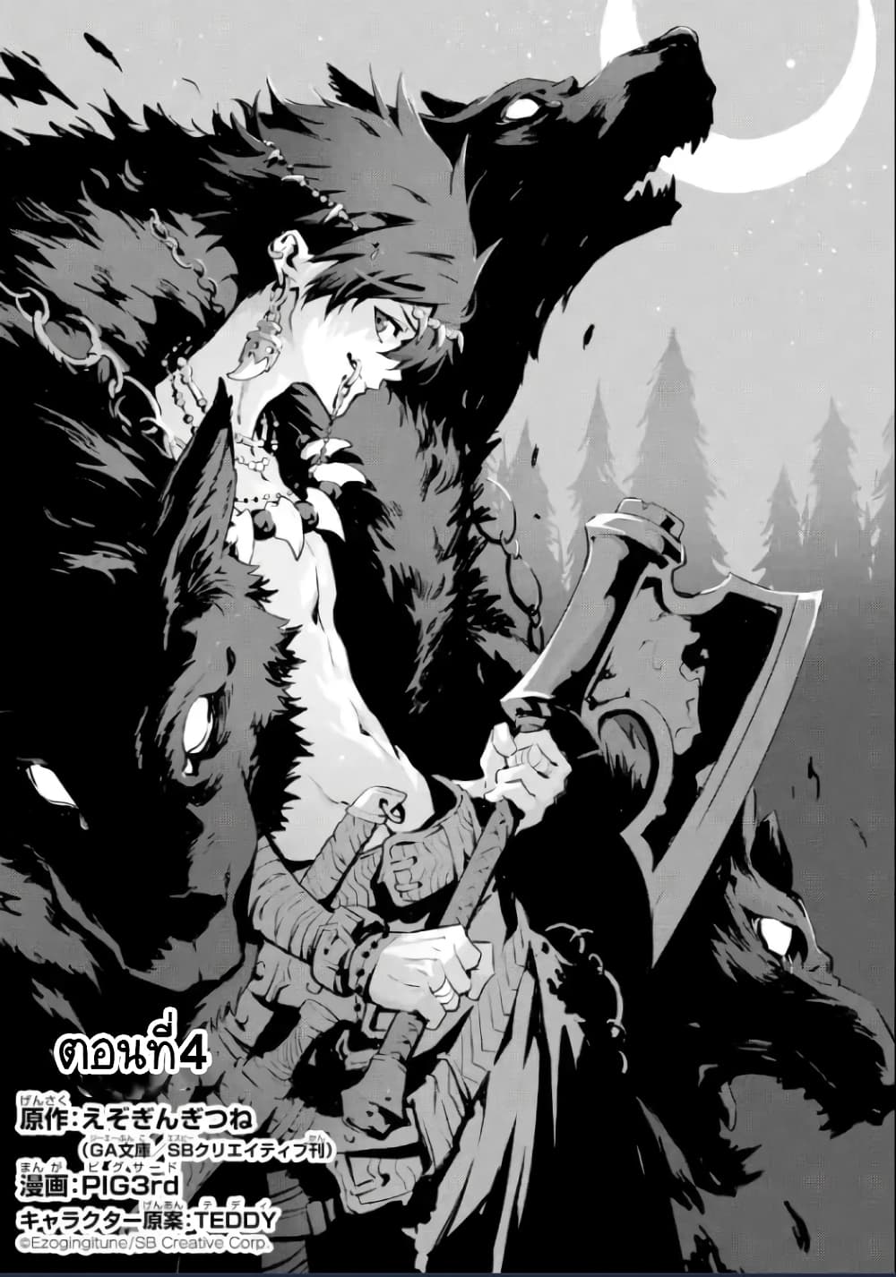 Kamigoroshi no Maou Saijyaku Shuzoku ni Tensei shi Shijyou Saikyou ni naru page 2