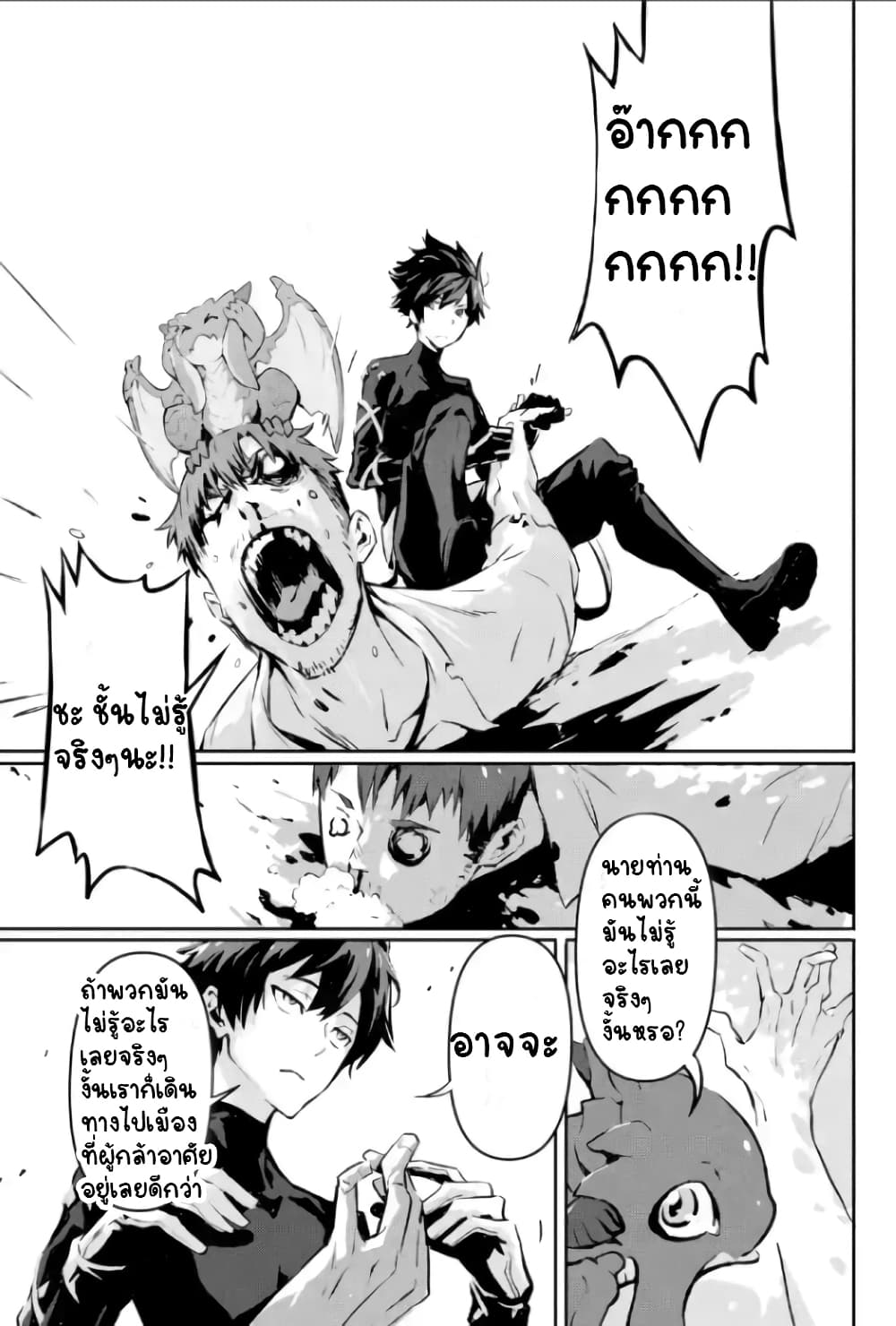Kamigoroshi no Maou Saijyaku Shuzoku ni Tensei shi Shijyou Saikyou ni naru page 4
