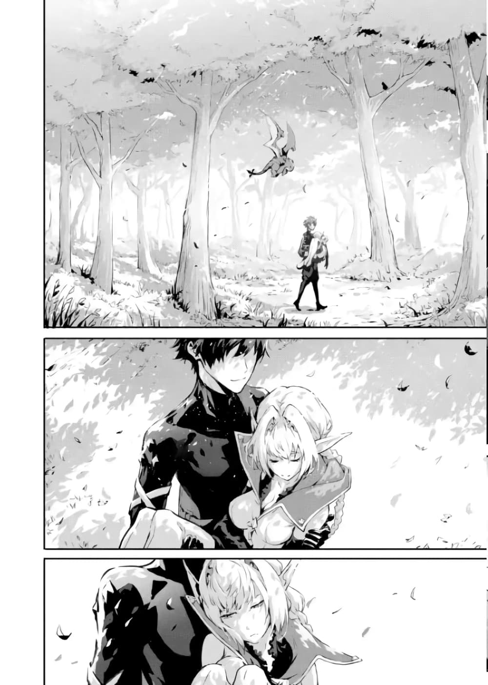 Kamigoroshi no Maou Saijyaku Shuzoku ni Tensei shi Shijyou Saikyou ni naru page 7