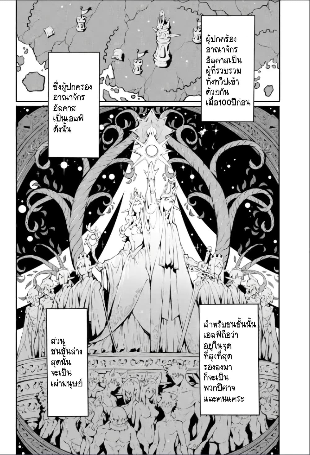 Kamigoroshi no Maou Saijyaku Shuzoku ni Tensei shi Shijyou Saikyou ni naru page 2
