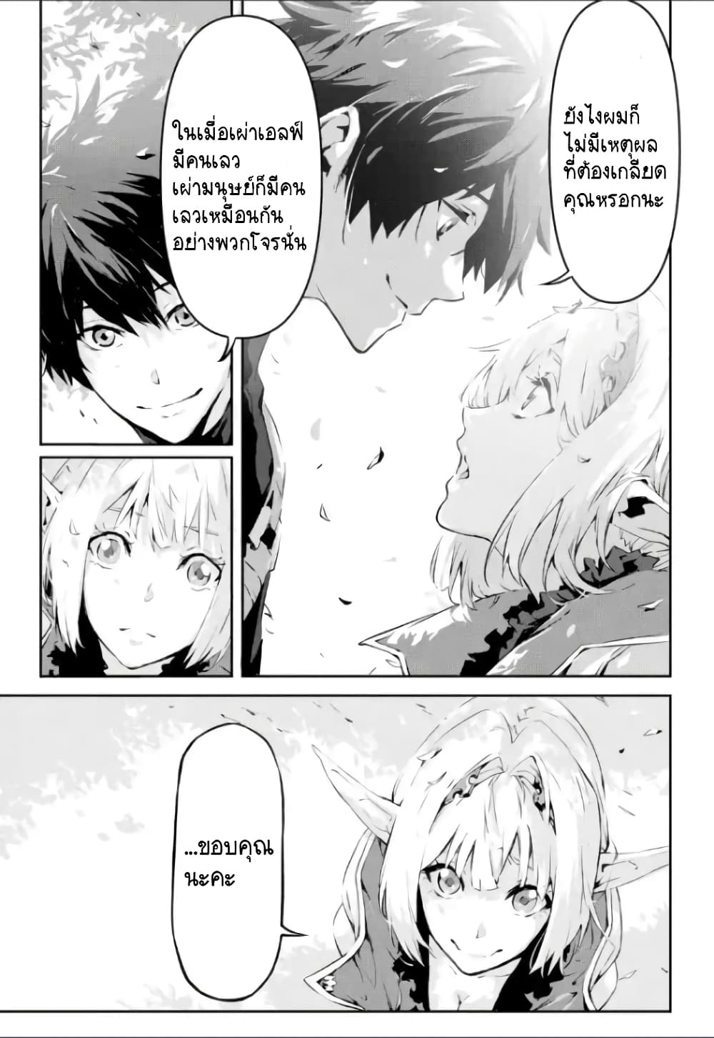 Kamigoroshi no Maou Saijyaku Shuzoku ni Tensei shi Shijyou Saikyou ni naru page 5