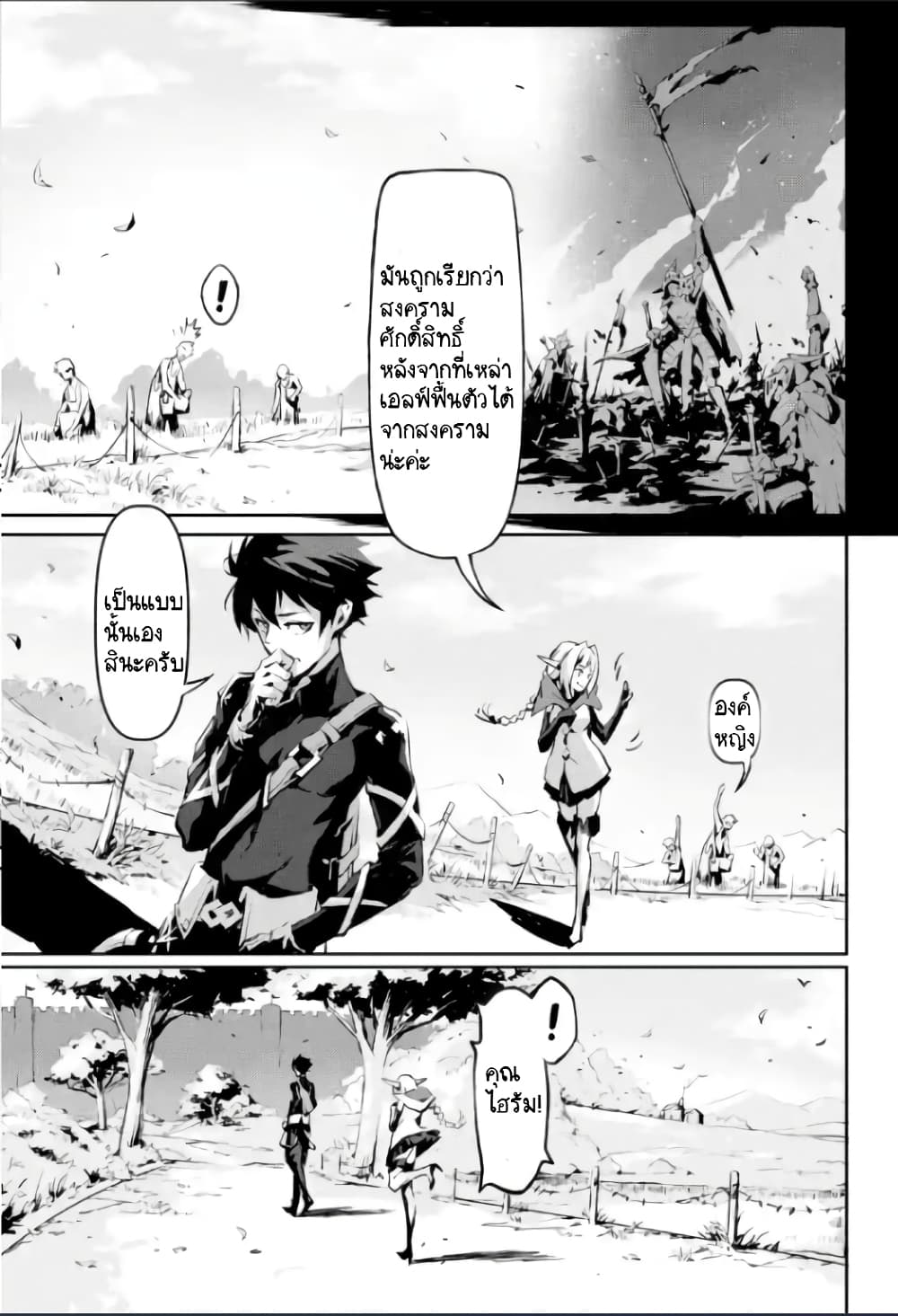 Kamigoroshi no Maou Saijyaku Shuzoku ni Tensei shi Shijyou Saikyou ni naru page 8