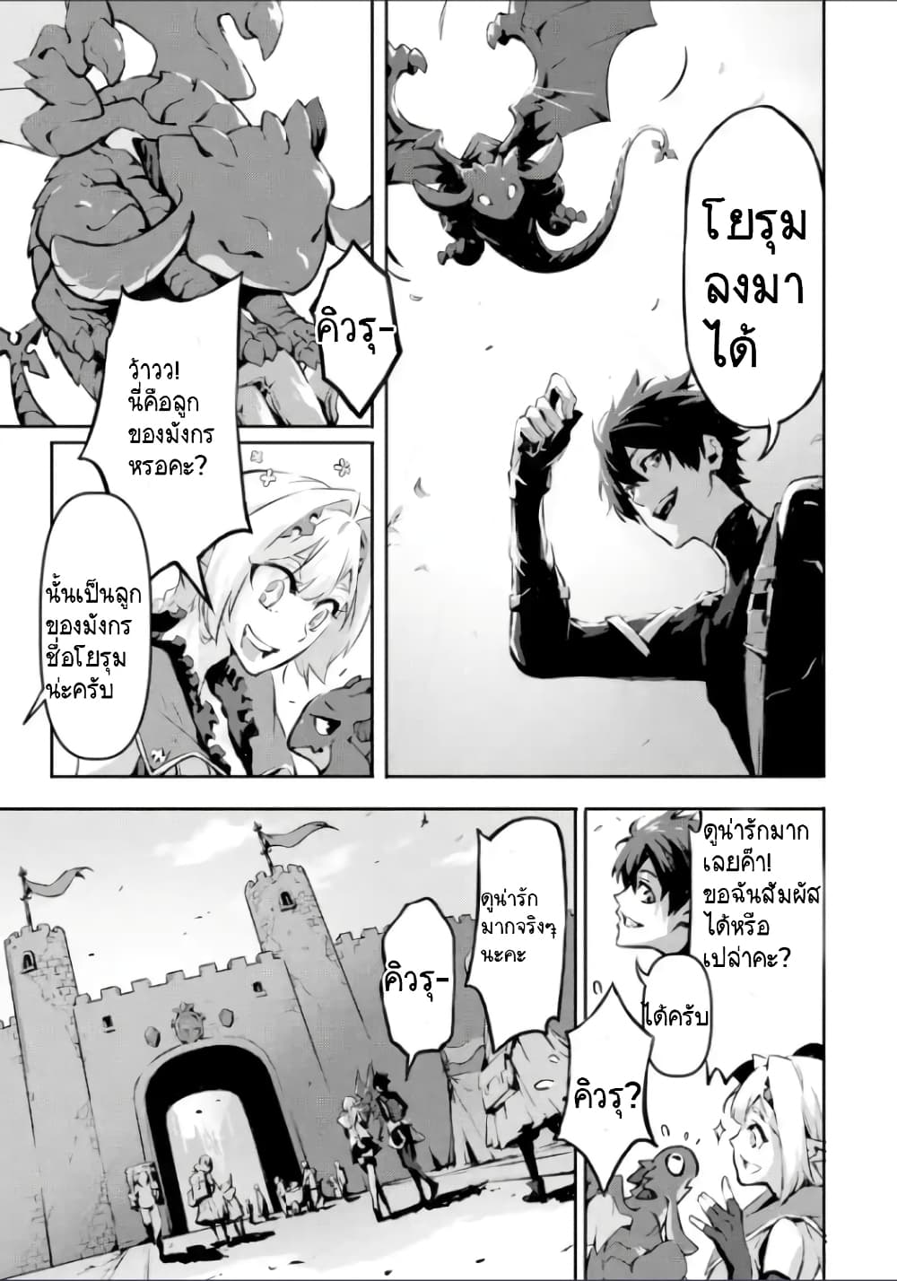 Kamigoroshi no Maou Saijyaku Shuzoku ni Tensei shi Shijyou Saikyou ni naru page 10