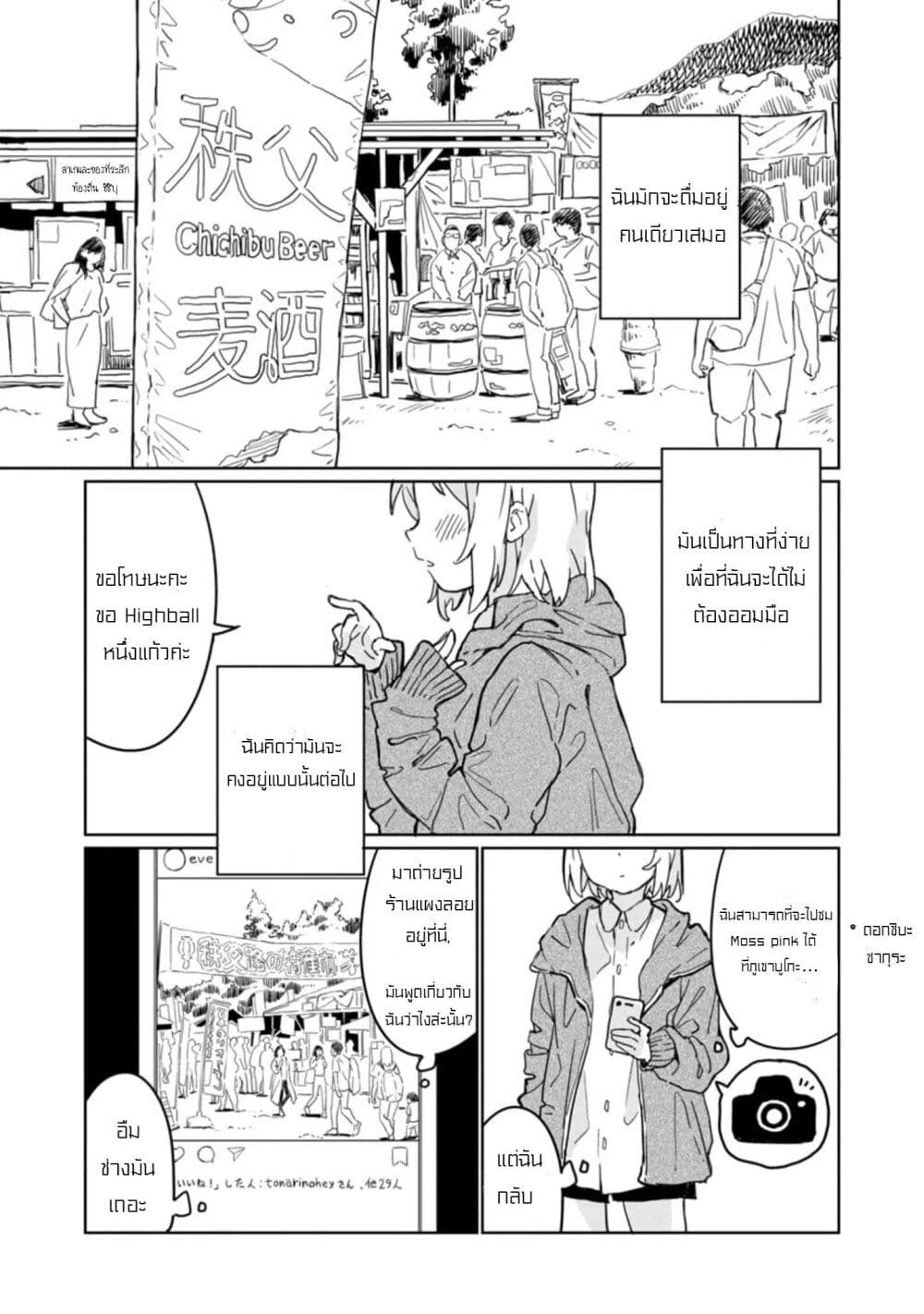 Kamiina Botan, Yoeru Sugata wa Yuri no Hana page 1