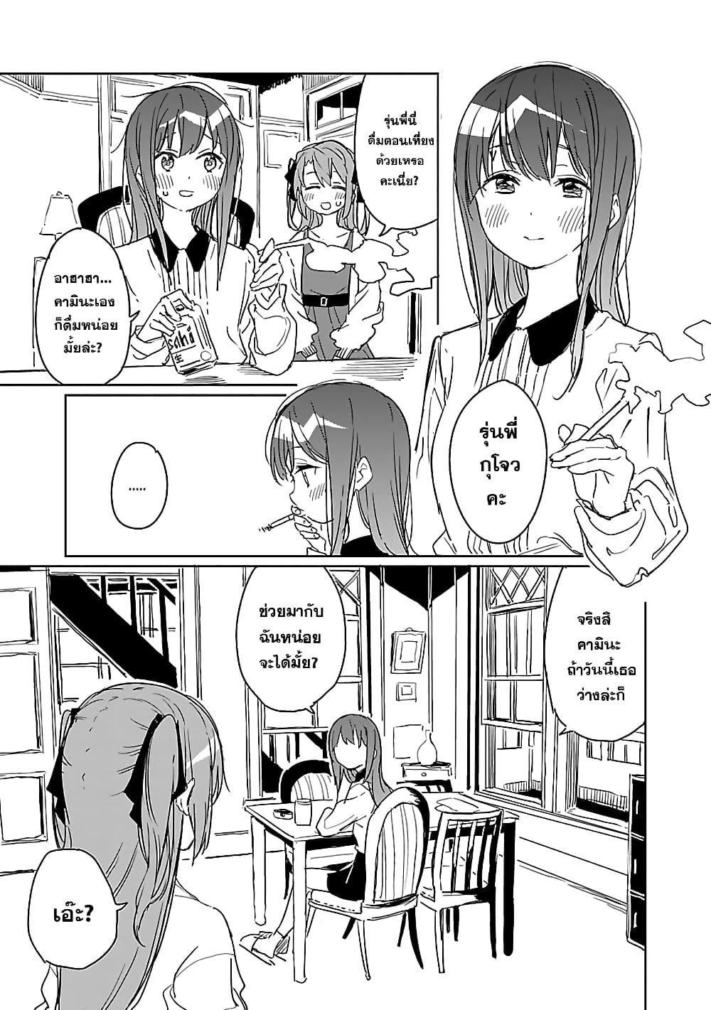 Kamiina Botan, Yoeru Sugata wa Yuri no Hana page 3