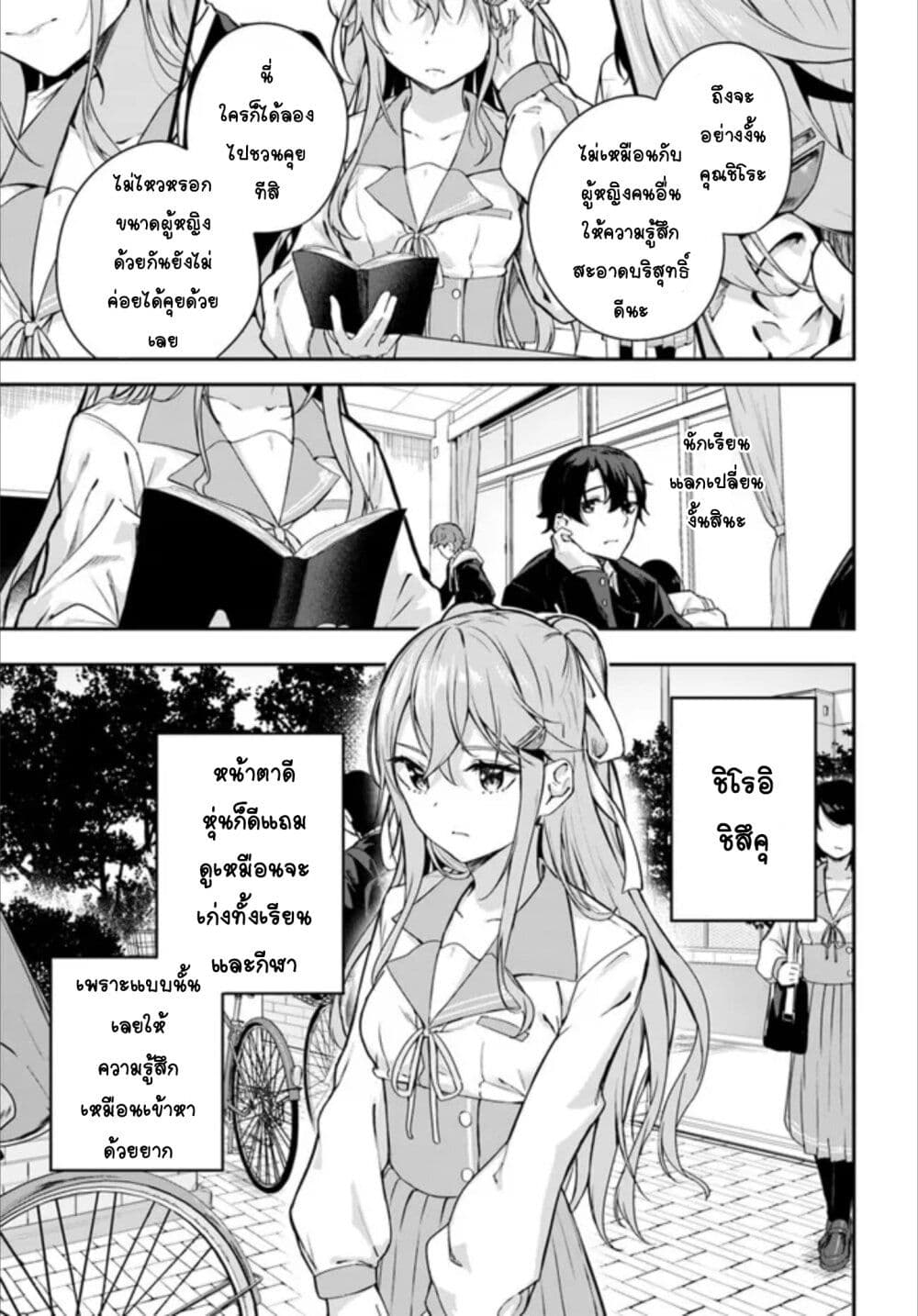 Kamikakushi no Eden page 5