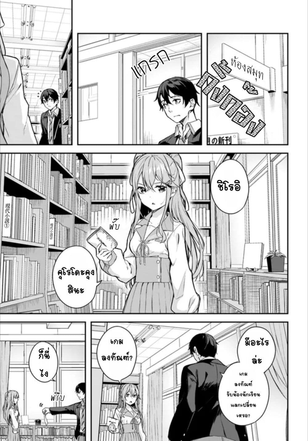Kamikakushi no Eden page 7