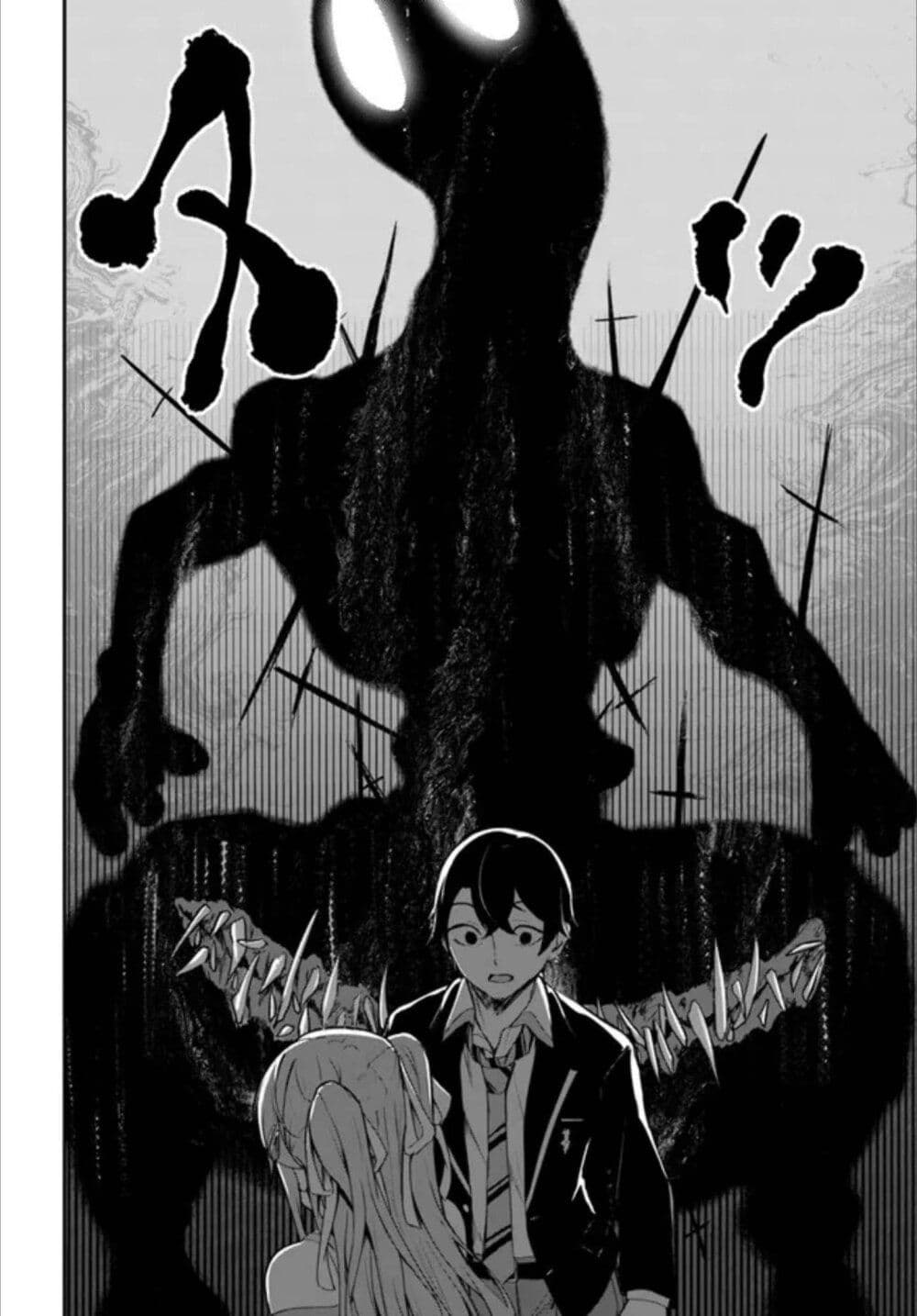 Kamikakushi no Eden page 17
