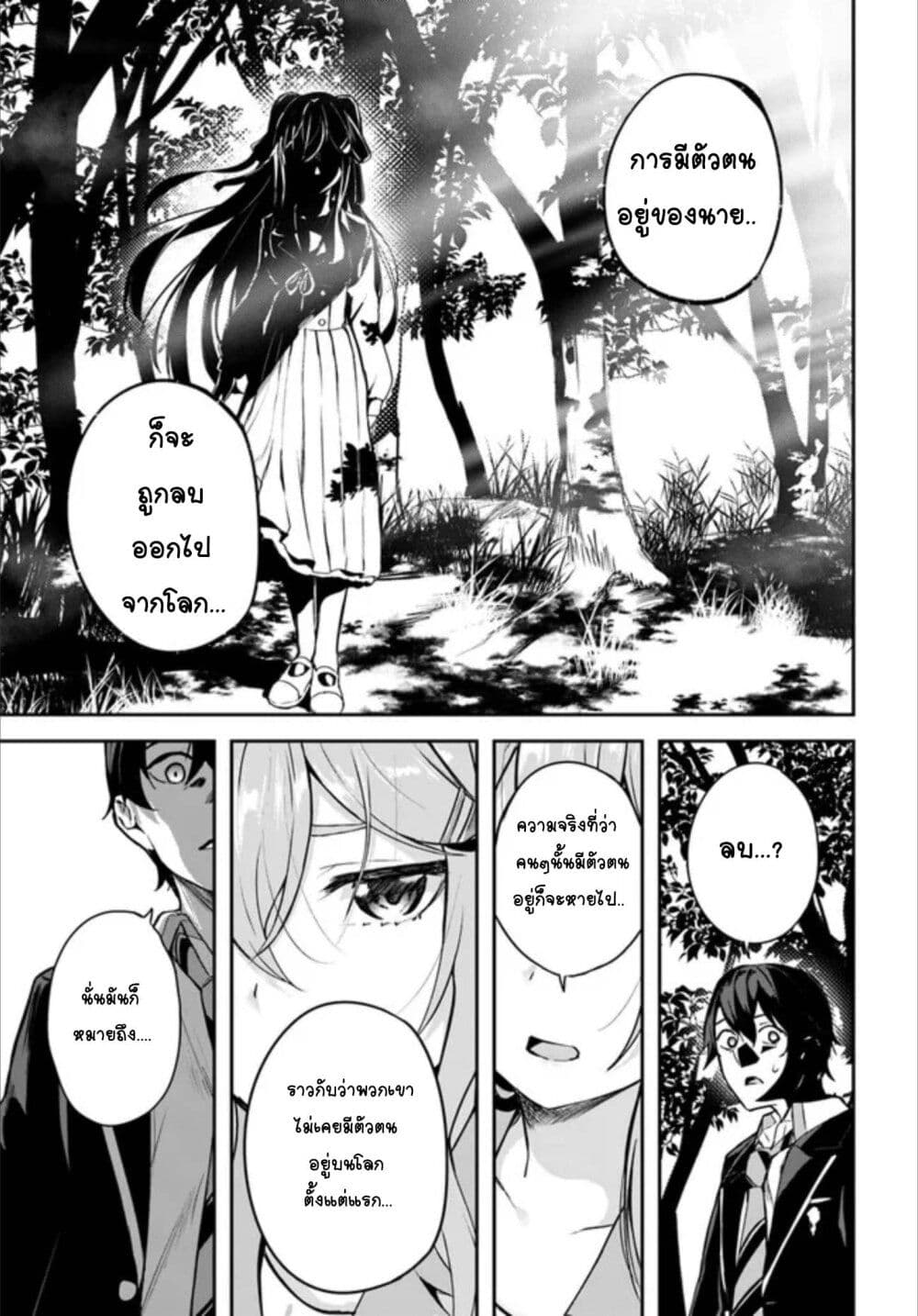 Kamikakushi no Eden page 42