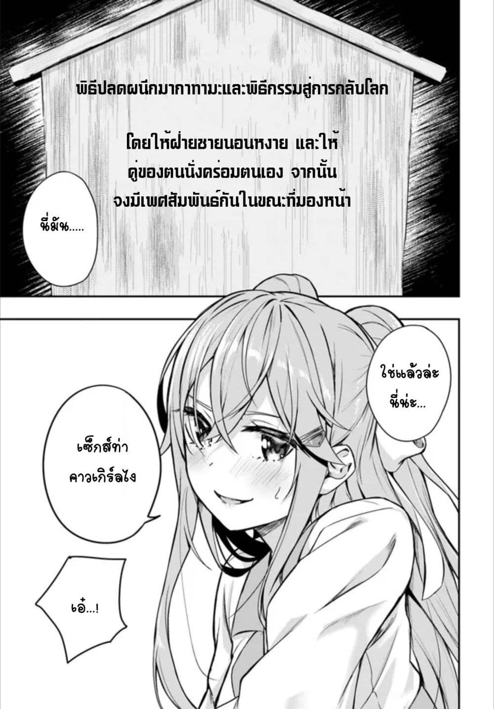 Kamikakushi no Eden page 54