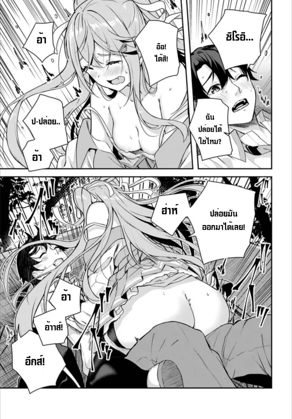 Kamikakushi no Eden page 60
