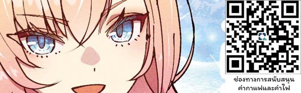 Kamikakushi no Eden page 69