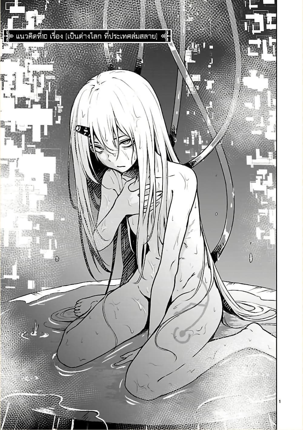 Kaminaki Sekai no Kamisama Katsudou page 1