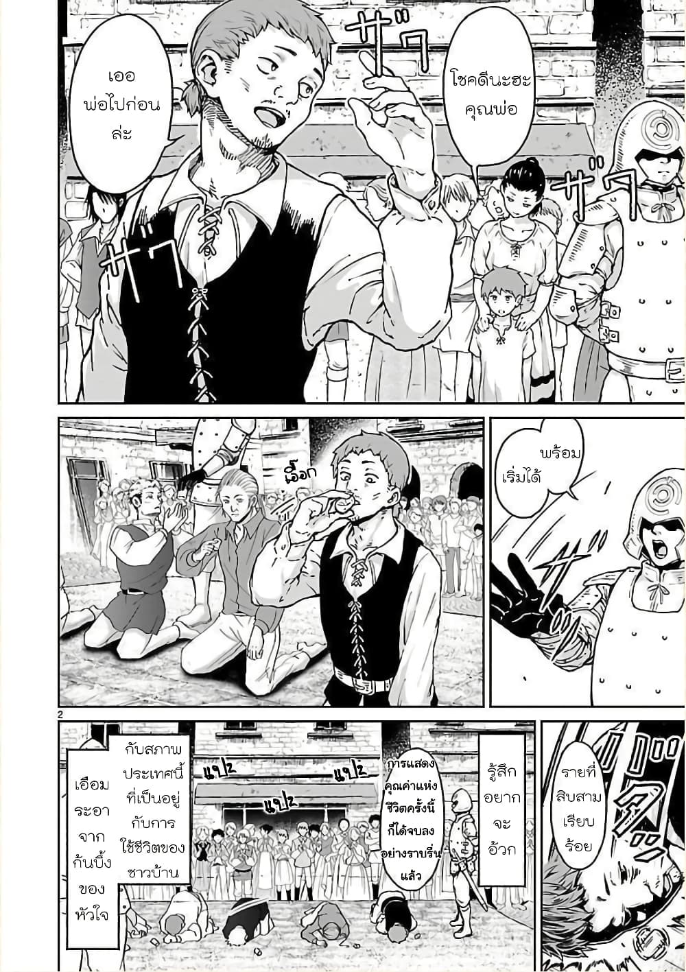 Kaminaki Sekai no Kamisama Katsudou page 2