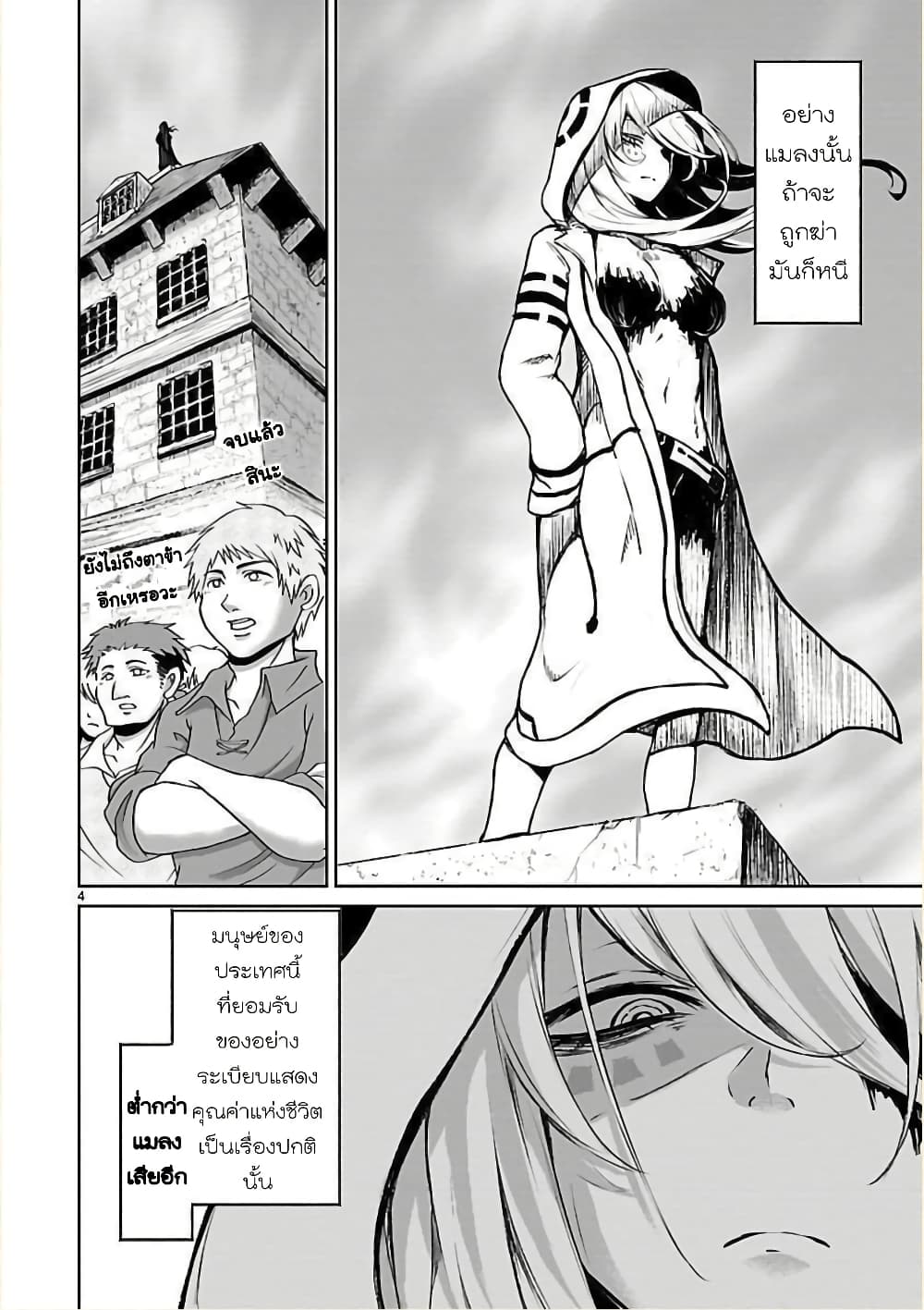 Kaminaki Sekai no Kamisama Katsudou page 4