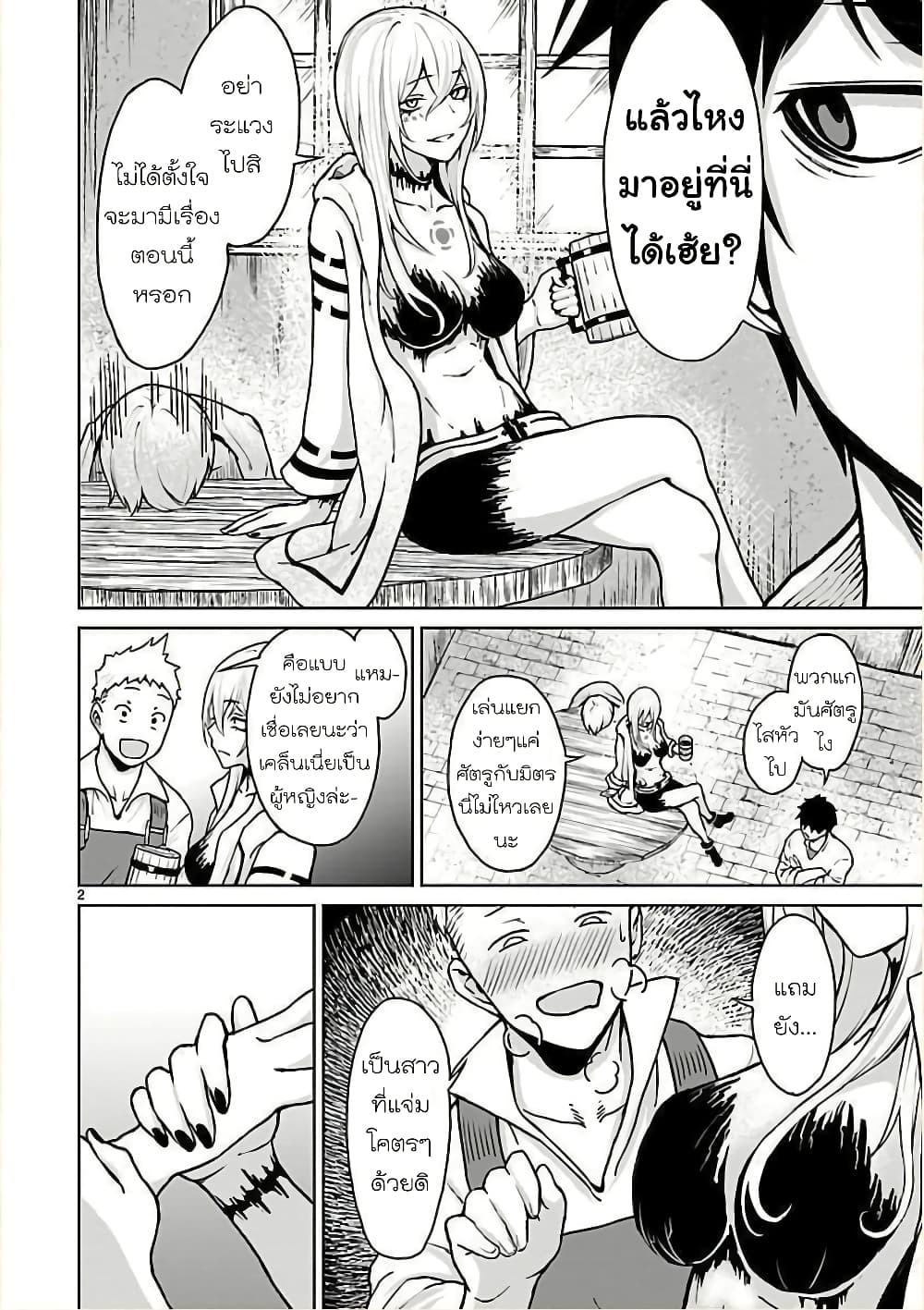 Kaminaki Sekai no Kamisama Katsudou page 3