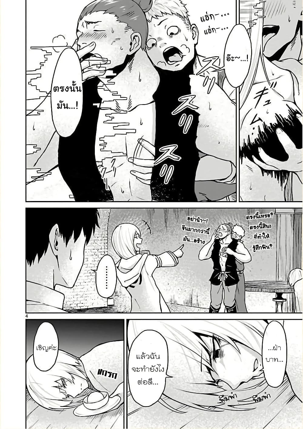 Kaminaki Sekai no Kamisama Katsudou page 5