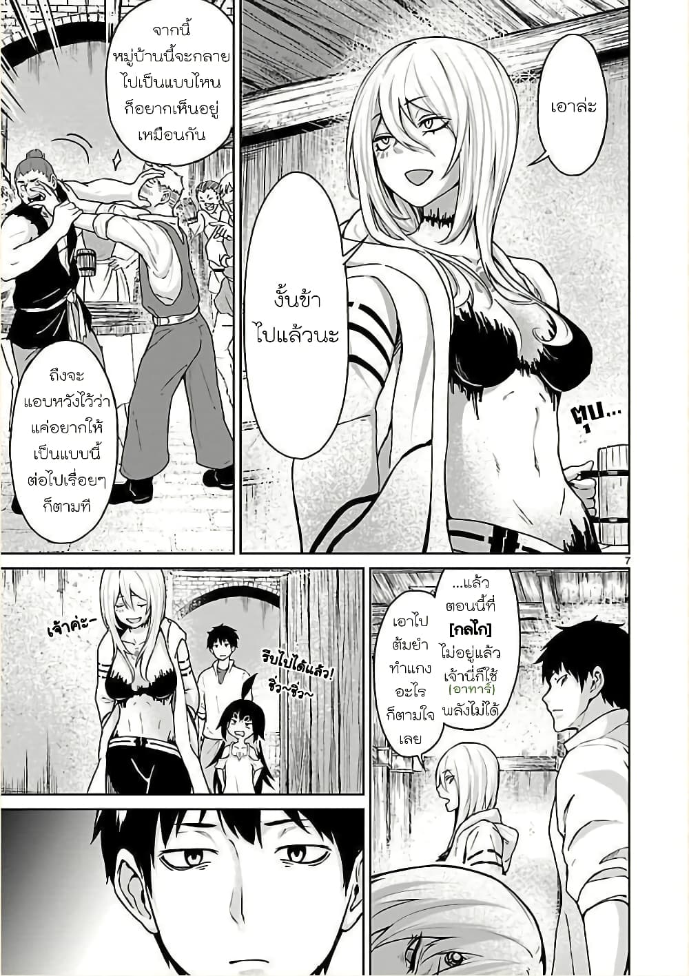 Kaminaki Sekai no Kamisama Katsudou page 8