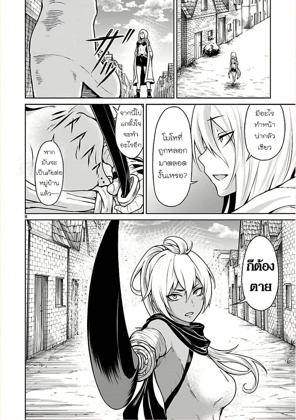 Kaminaki Sekai no Kamisama Katsudou page 9
