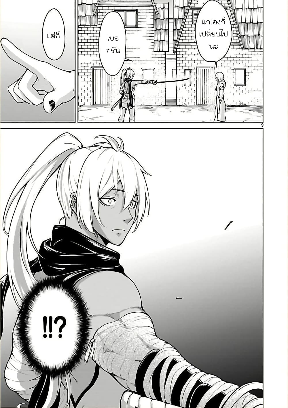 Kaminaki Sekai no Kamisama Katsudou page 10