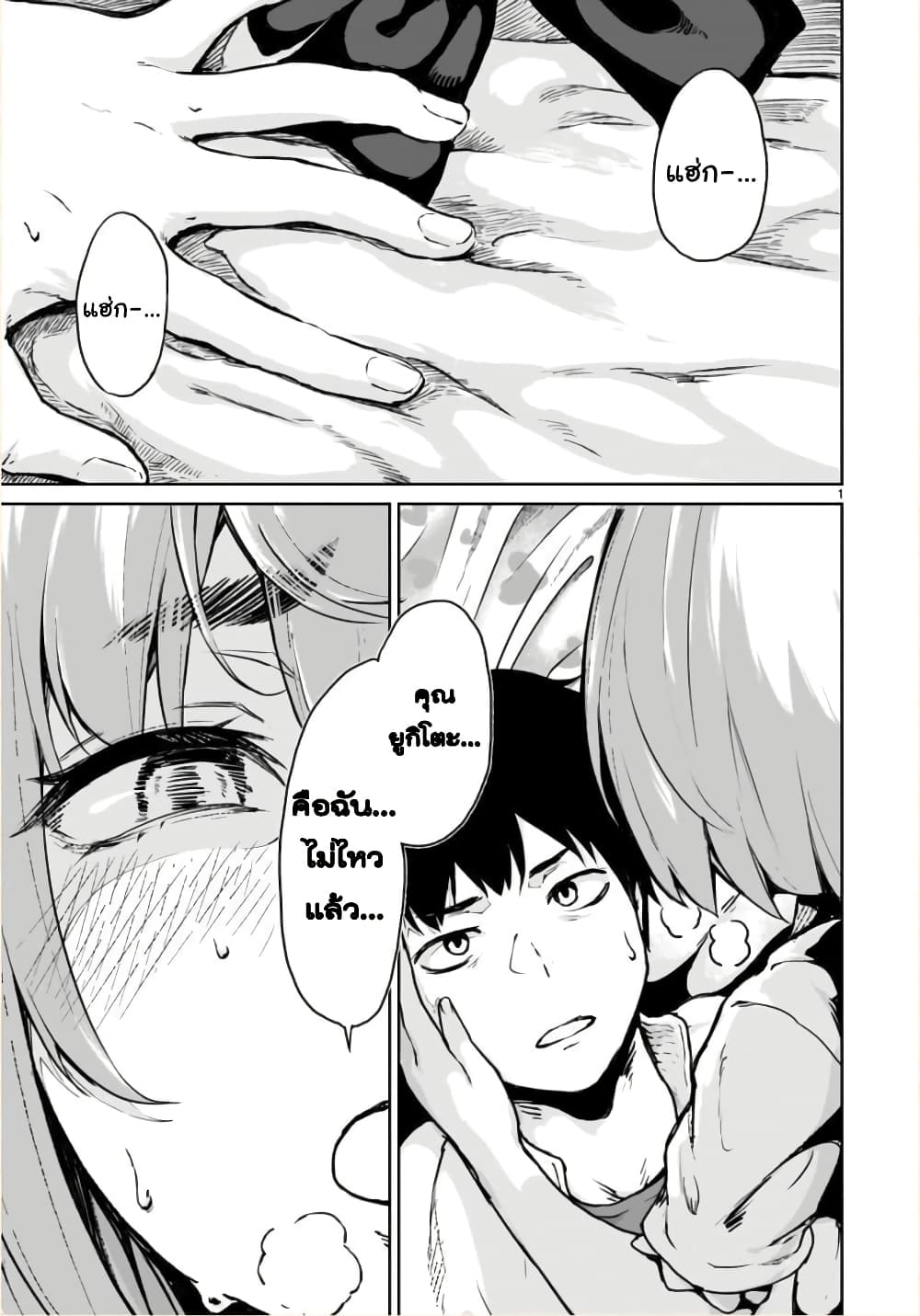 Kaminaki Sekai no Kamisama Katsudou page 2