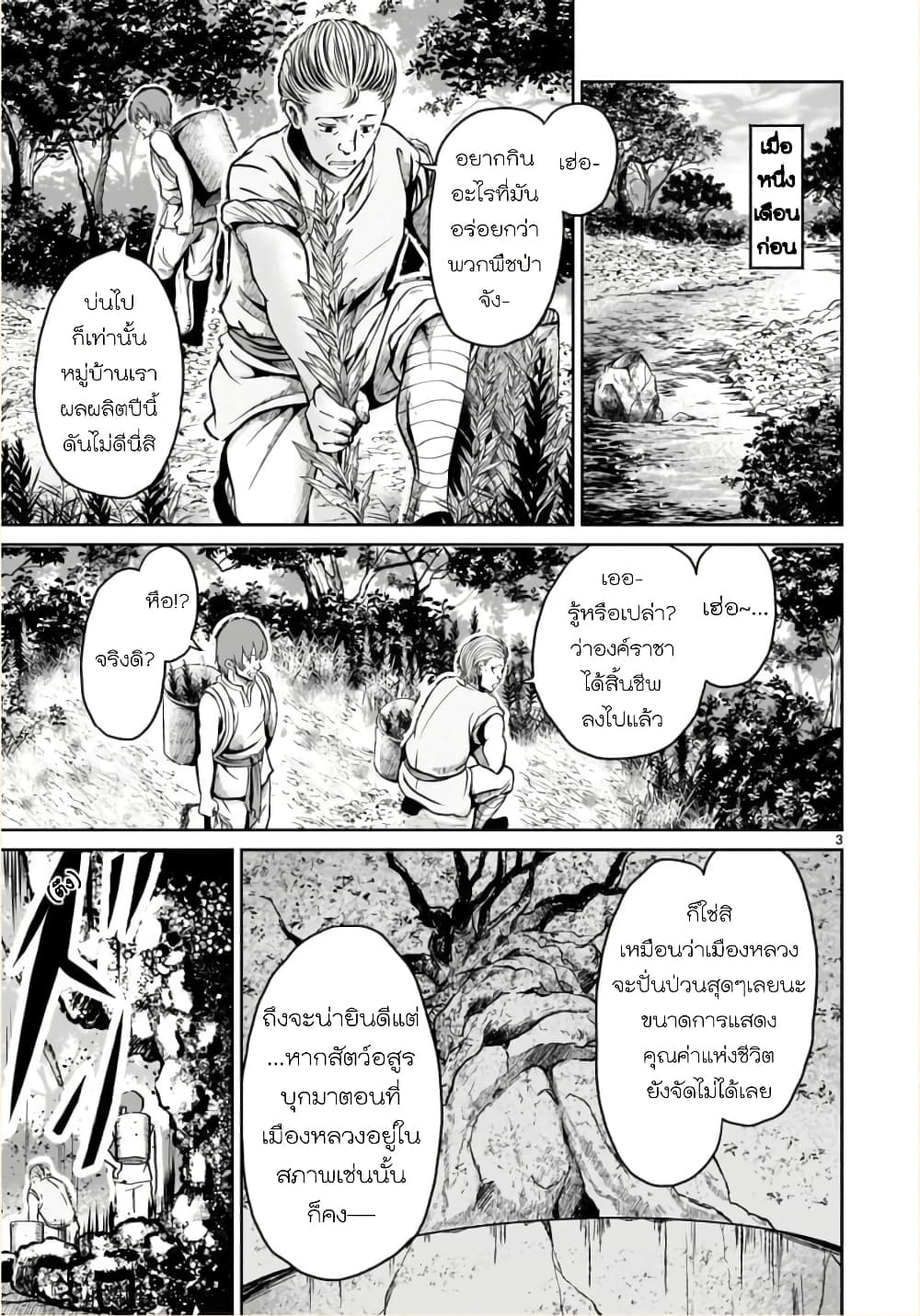 Kaminaki Sekai no Kamisama Katsudou page 4