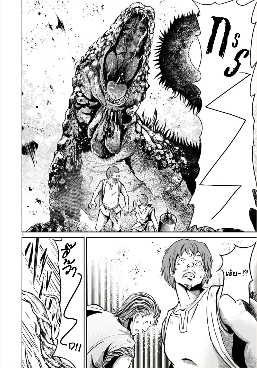 Kaminaki Sekai no Kamisama Katsudou page 5