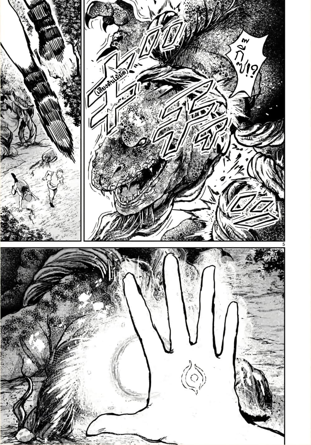 Kaminaki Sekai no Kamisama Katsudou page 6