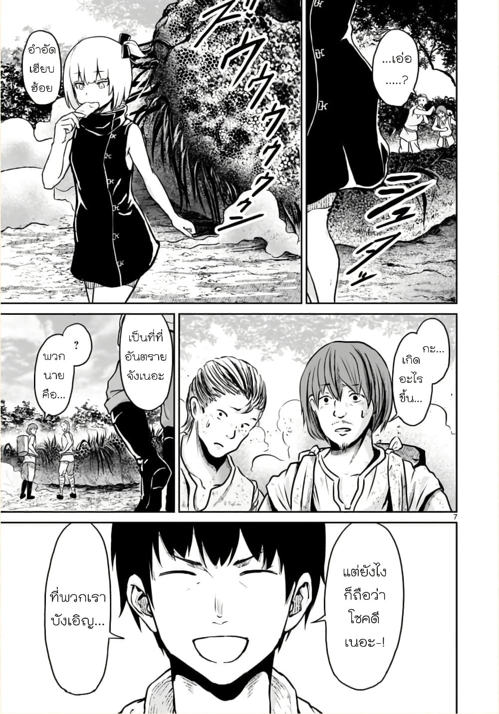 Kaminaki Sekai no Kamisama Katsudou page 8