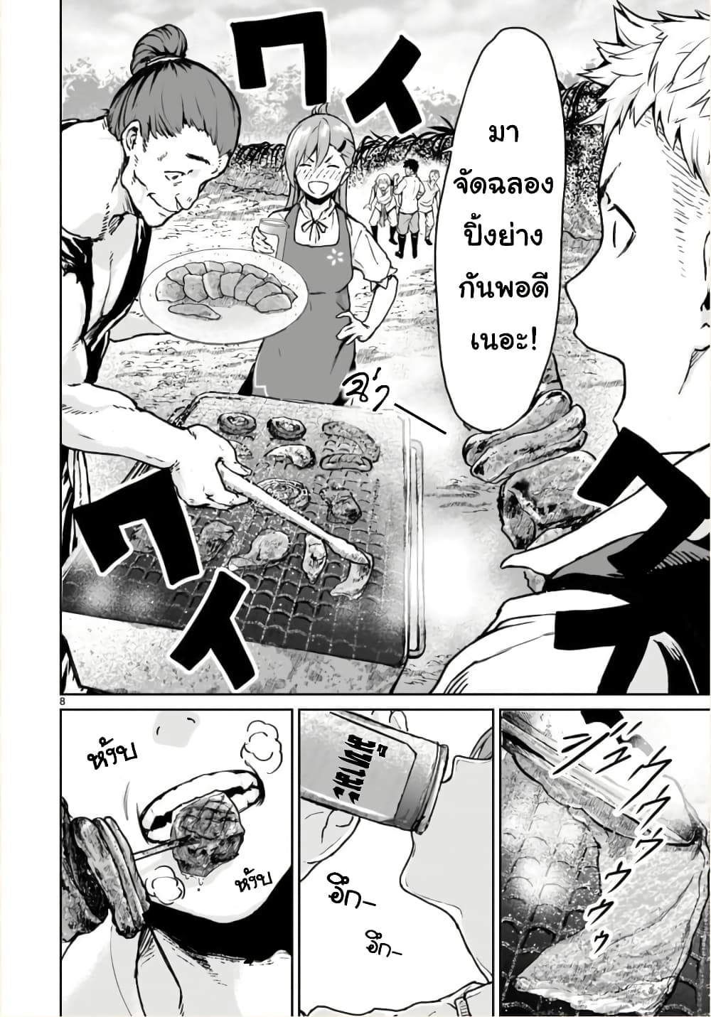 Kaminaki Sekai no Kamisama Katsudou page 9