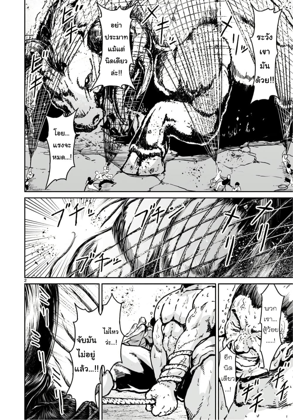 Kaminaki Sekai no Kamisama Katsudou page 2