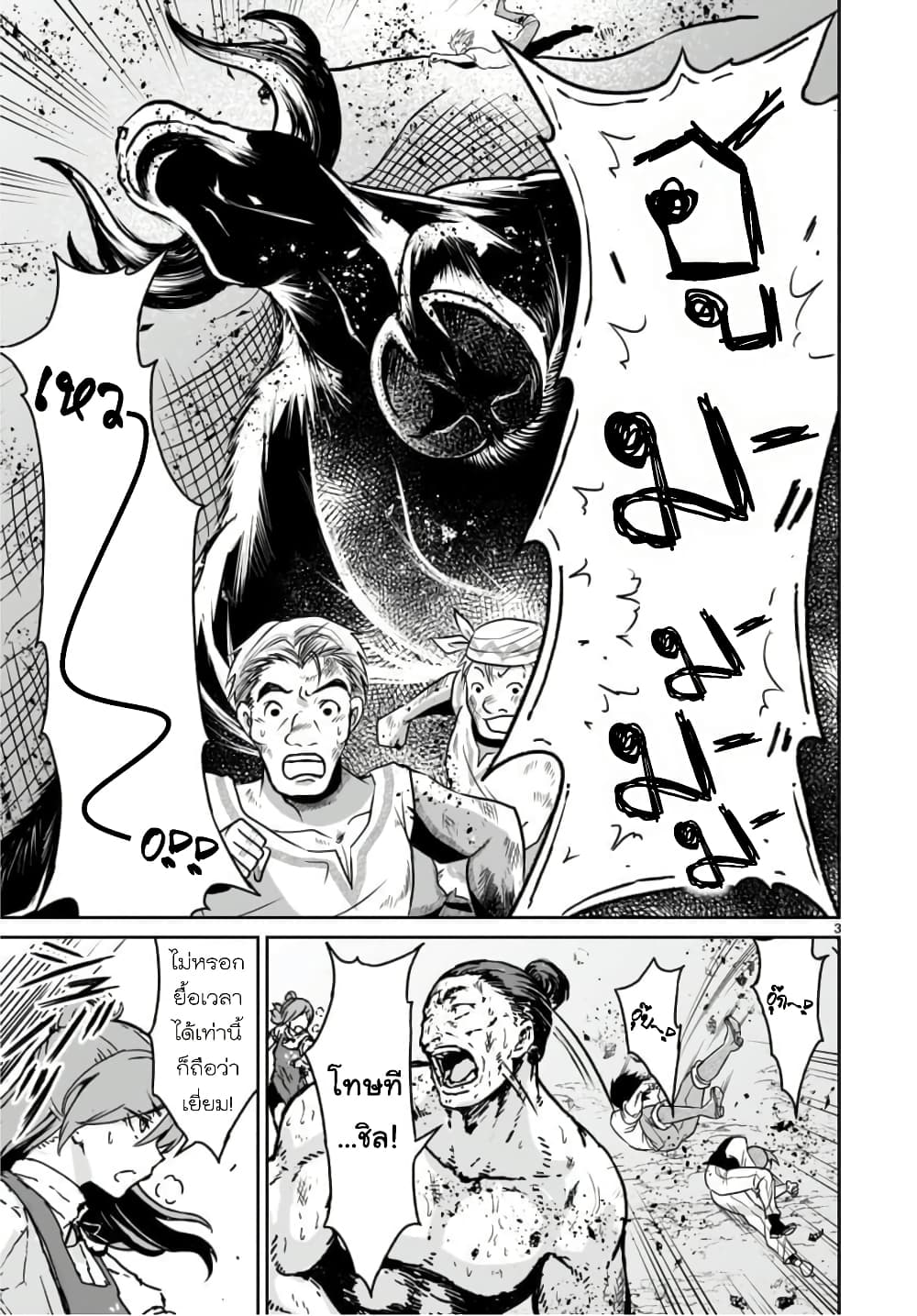 Kaminaki Sekai no Kamisama Katsudou page 3
