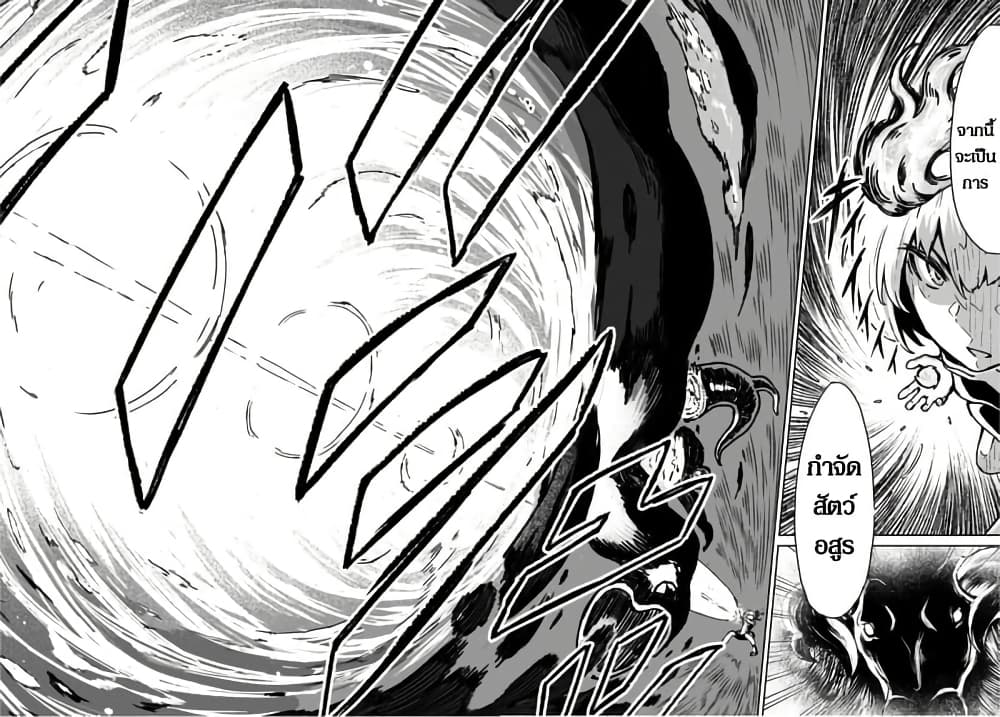 Kaminaki Sekai no Kamisama Katsudou page 4