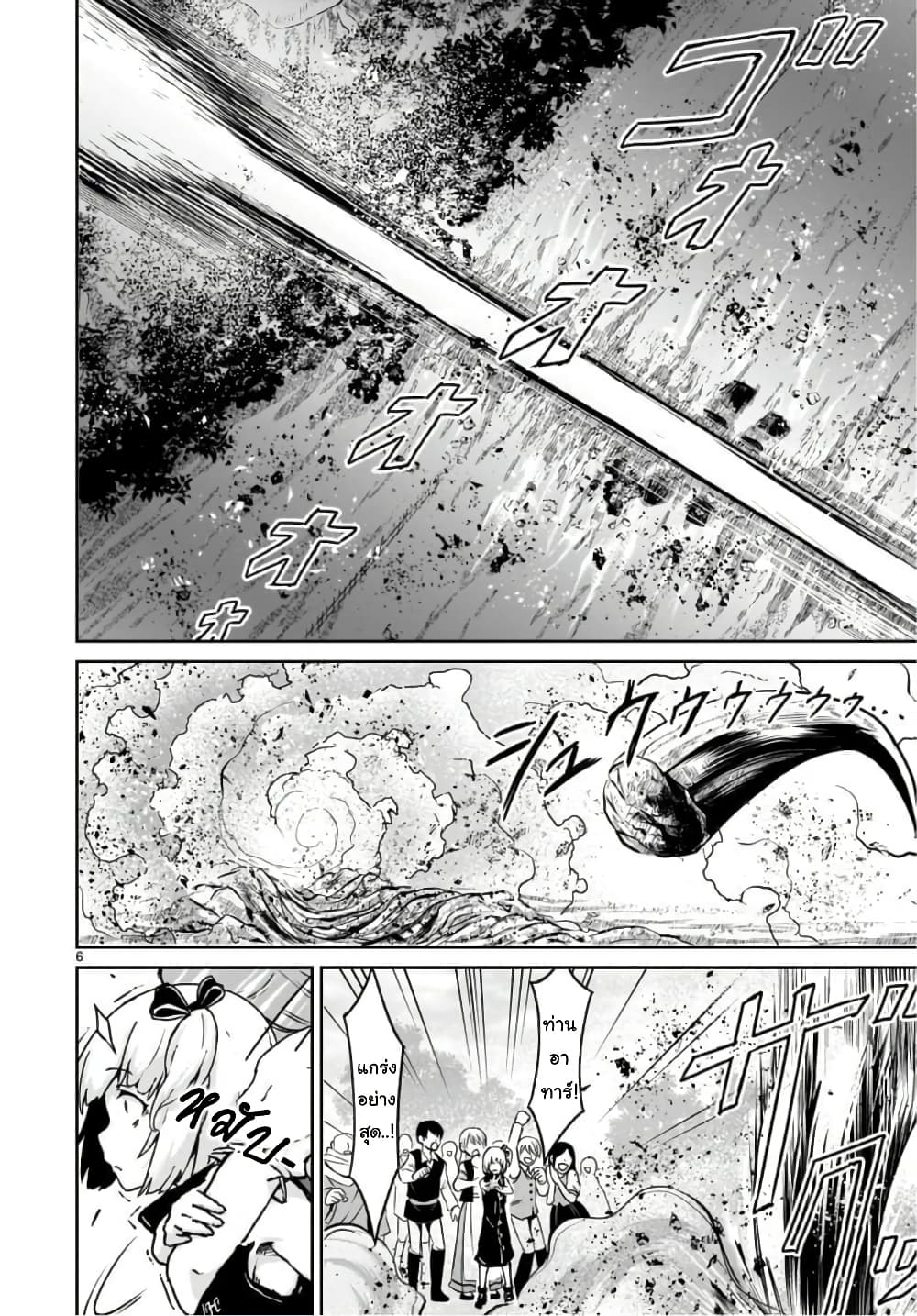 Kaminaki Sekai no Kamisama Katsudou page 5